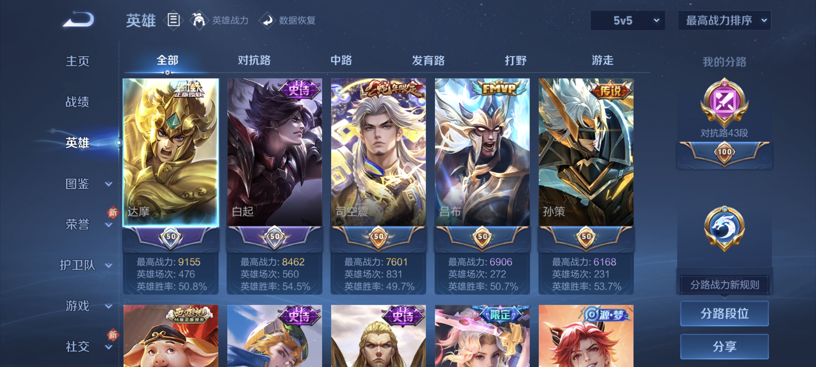 WZCMW463440王者荣耀账号详情图3