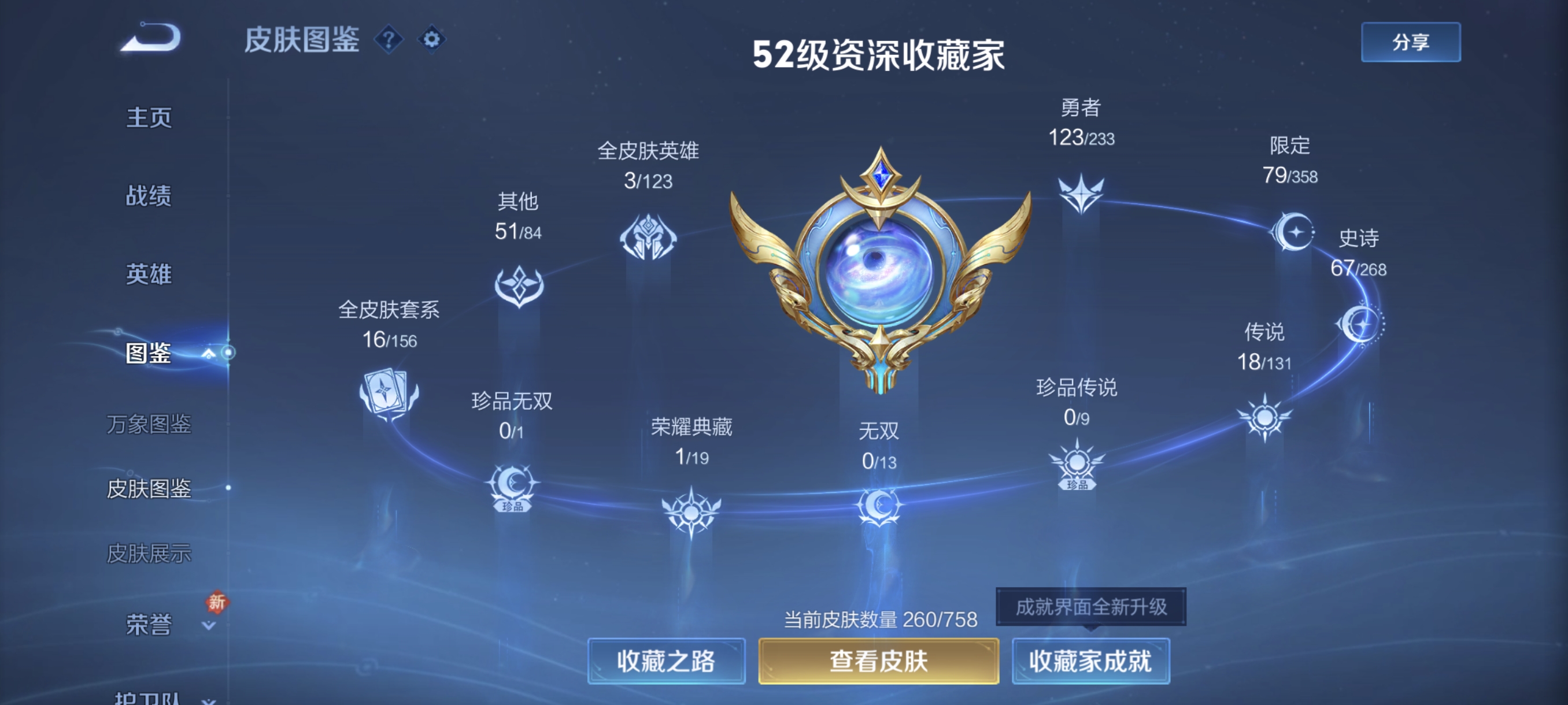 WZCMW463440王者荣耀账号详情图4