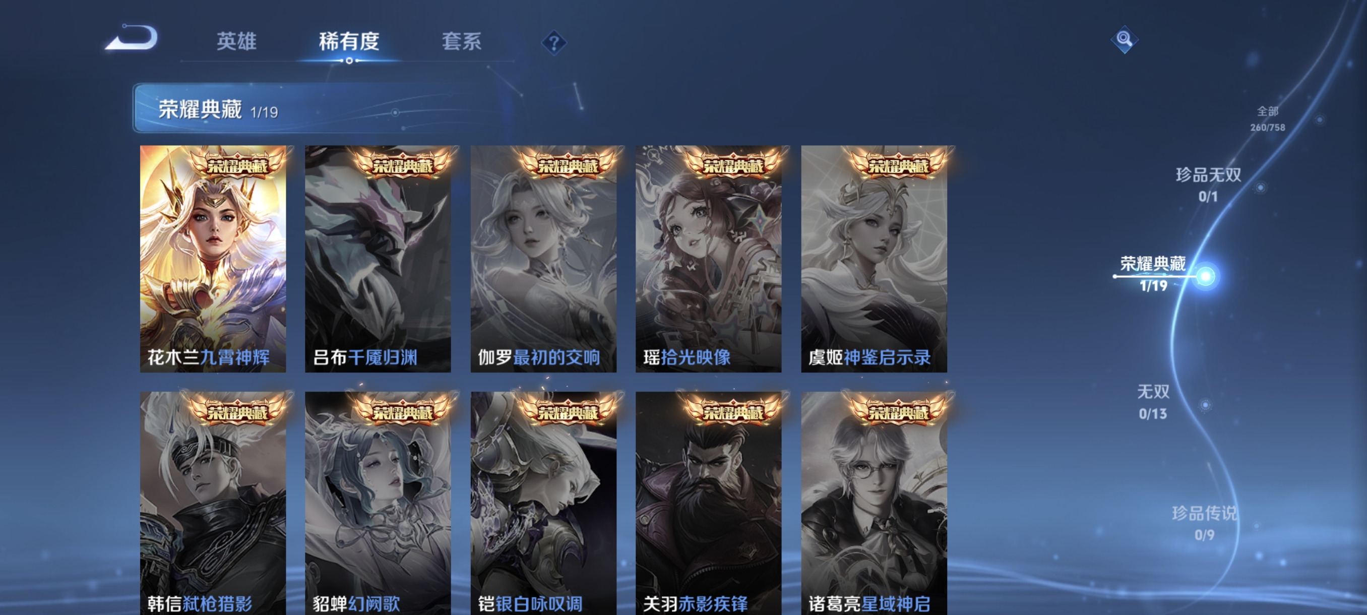 WZCMW463440王者荣耀账号详情图5