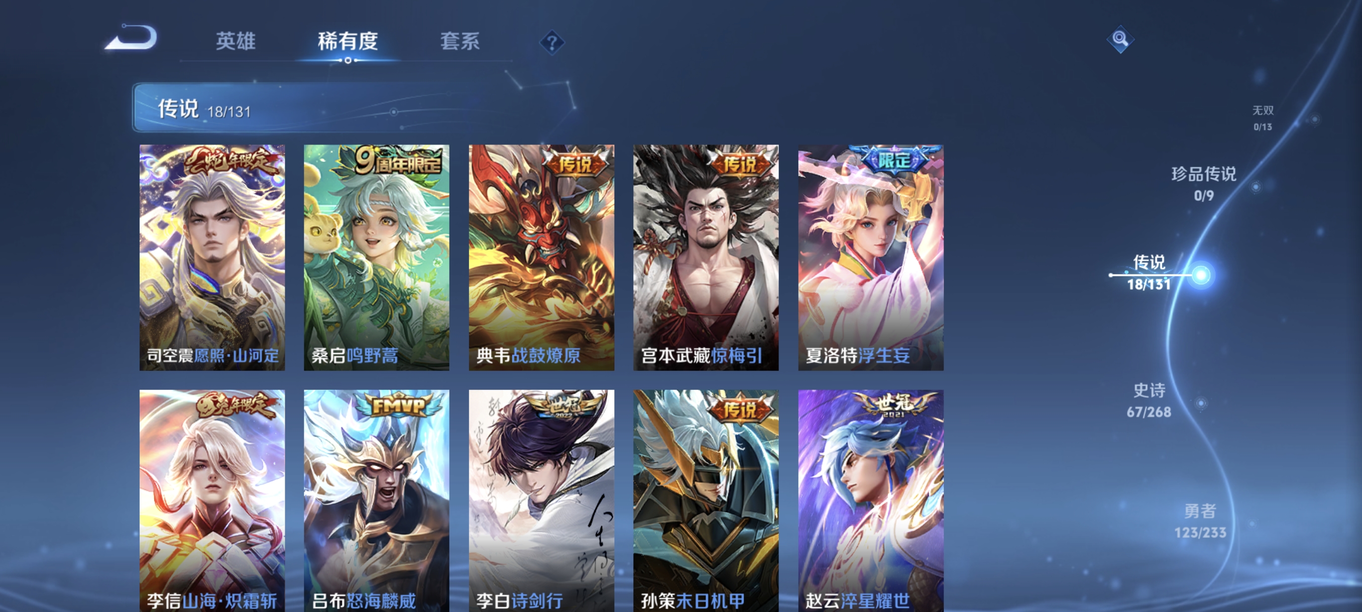 WZCMW463440王者荣耀账号详情图6