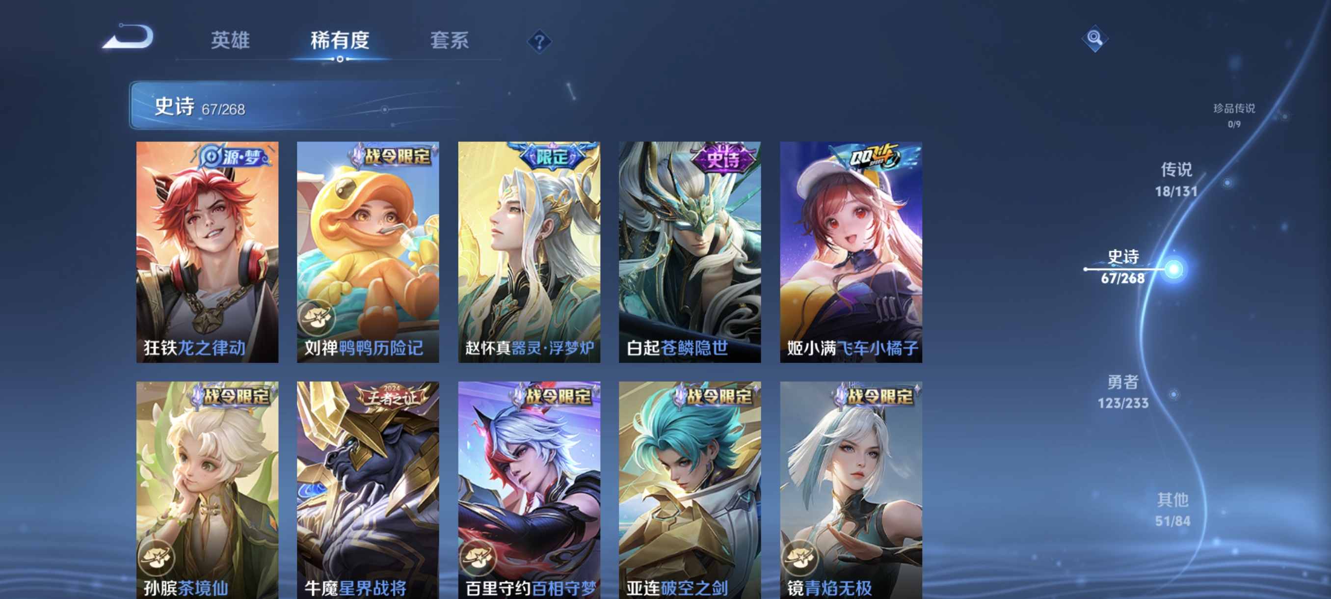 WZCMW463440王者荣耀账号详情图8