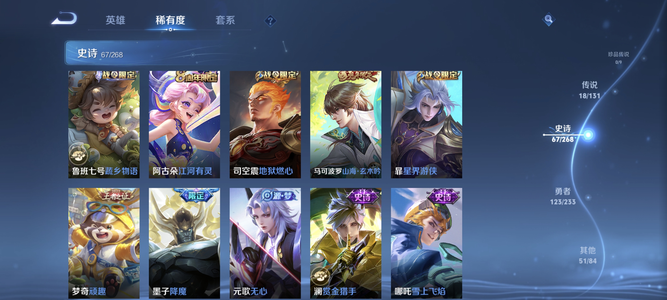 WZCMW463440王者荣耀账号详情图9