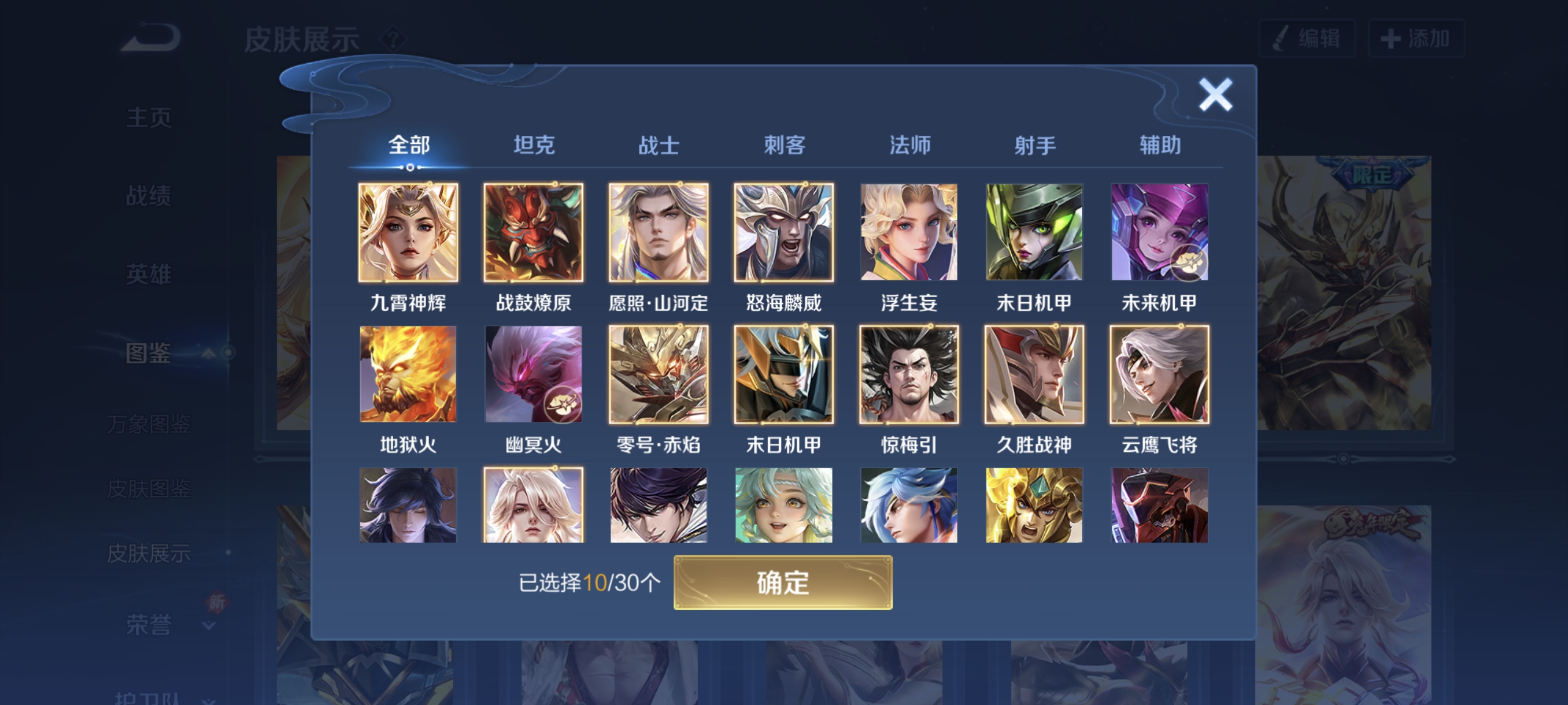 WZCMW463440王者荣耀账号详情图16