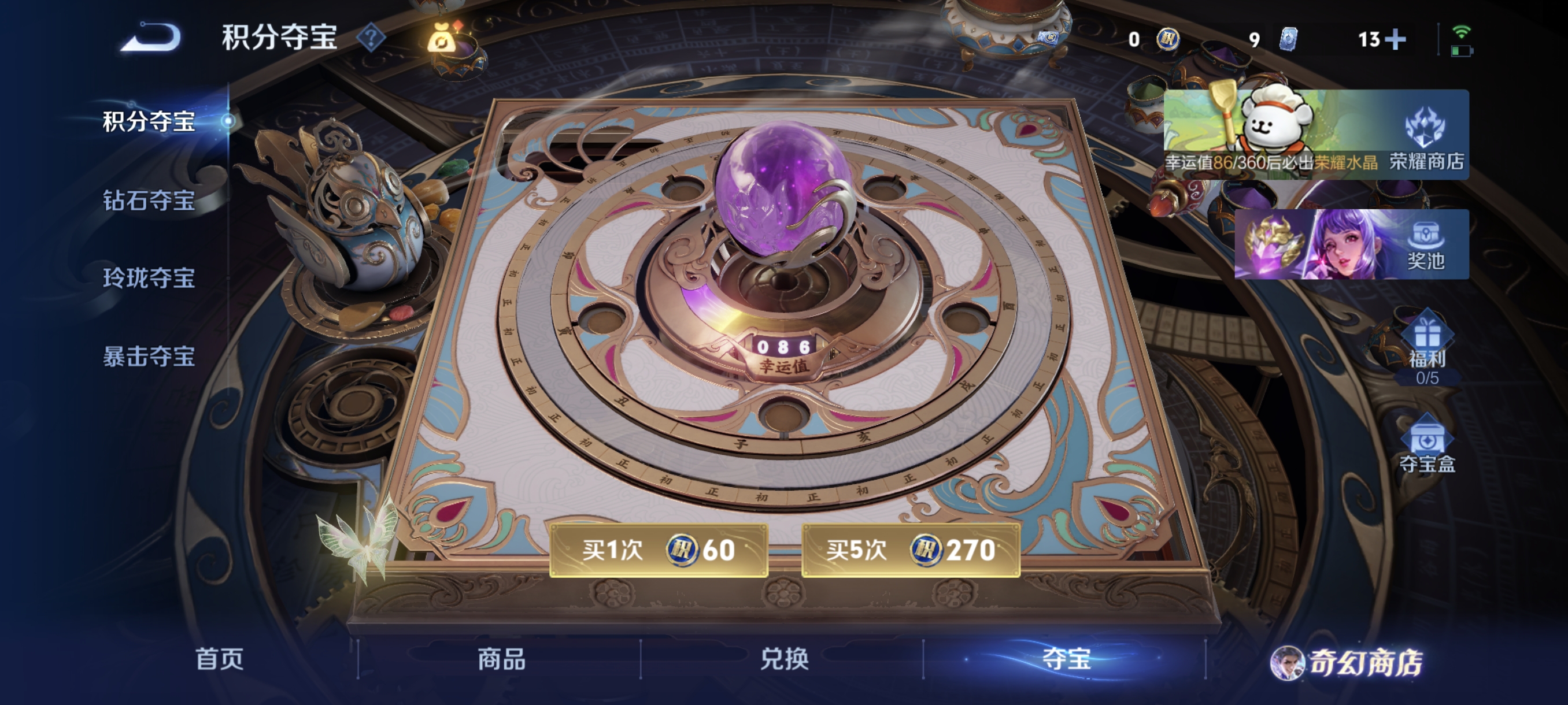 WZCMW463440王者荣耀账号详情图20