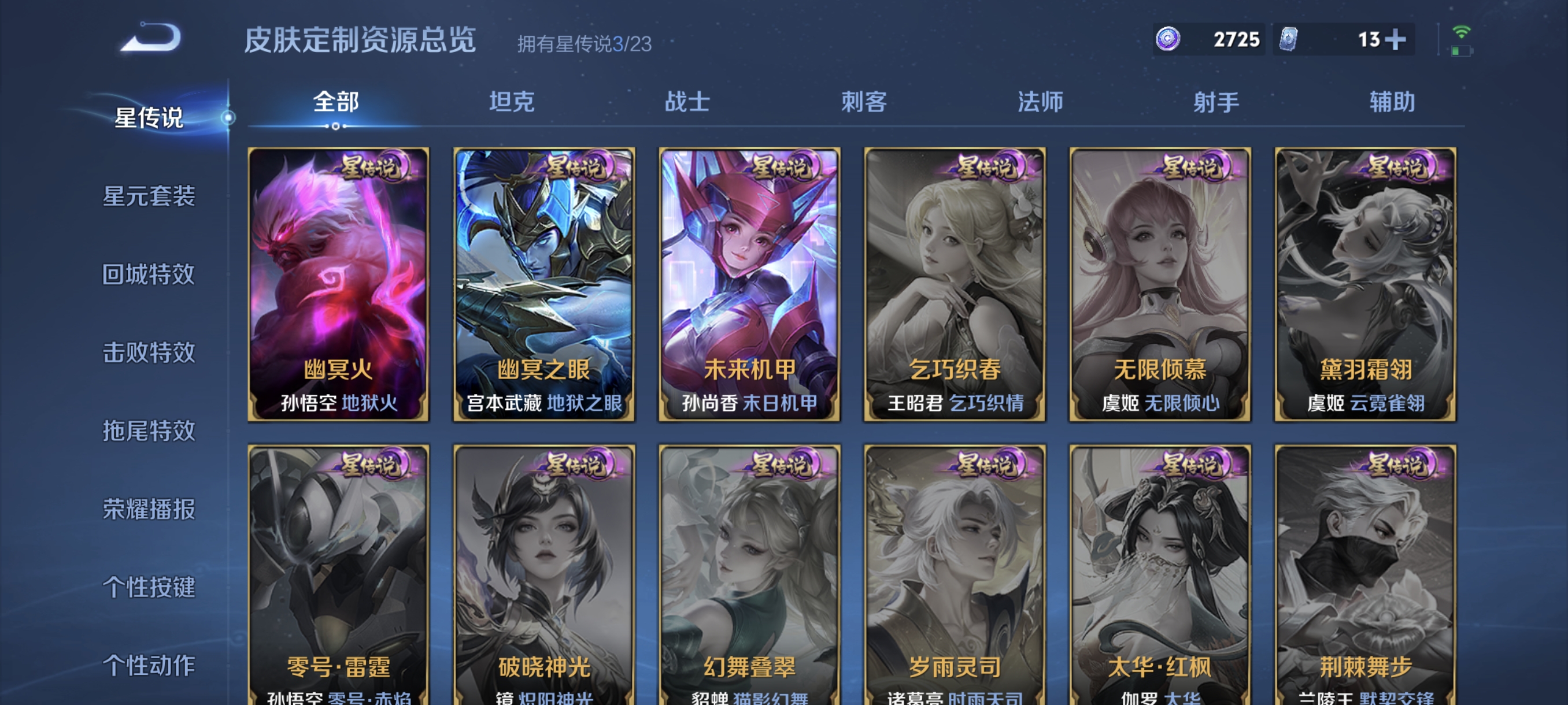 WZCMW463440王者荣耀账号详情图21