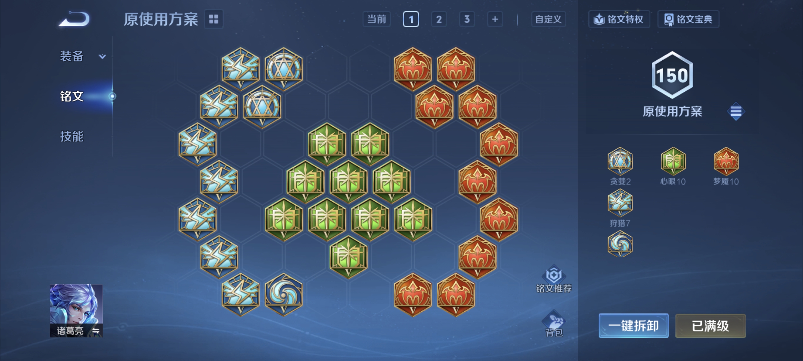 WZCMW463440王者荣耀账号详情图22