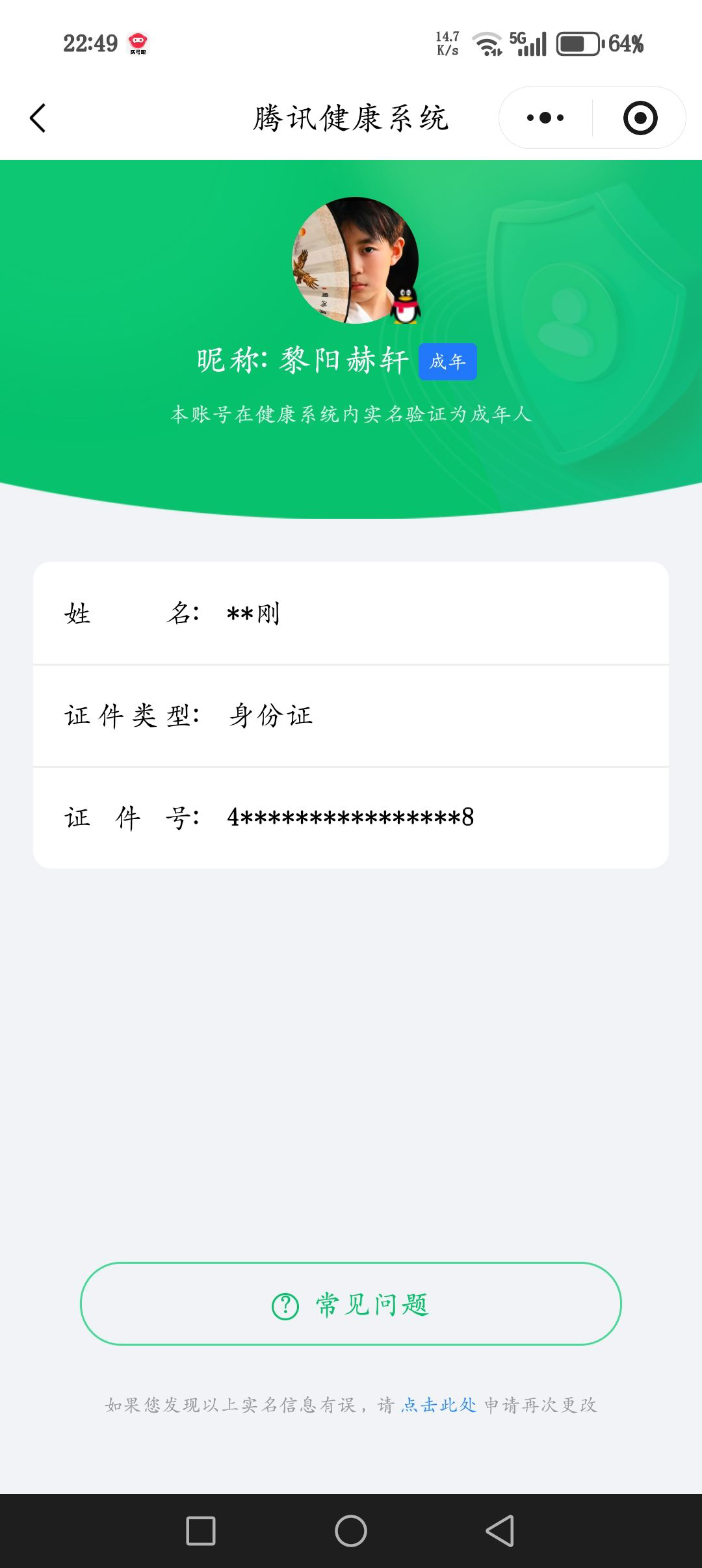 WZCMW3408110王者荣耀账号详情图14