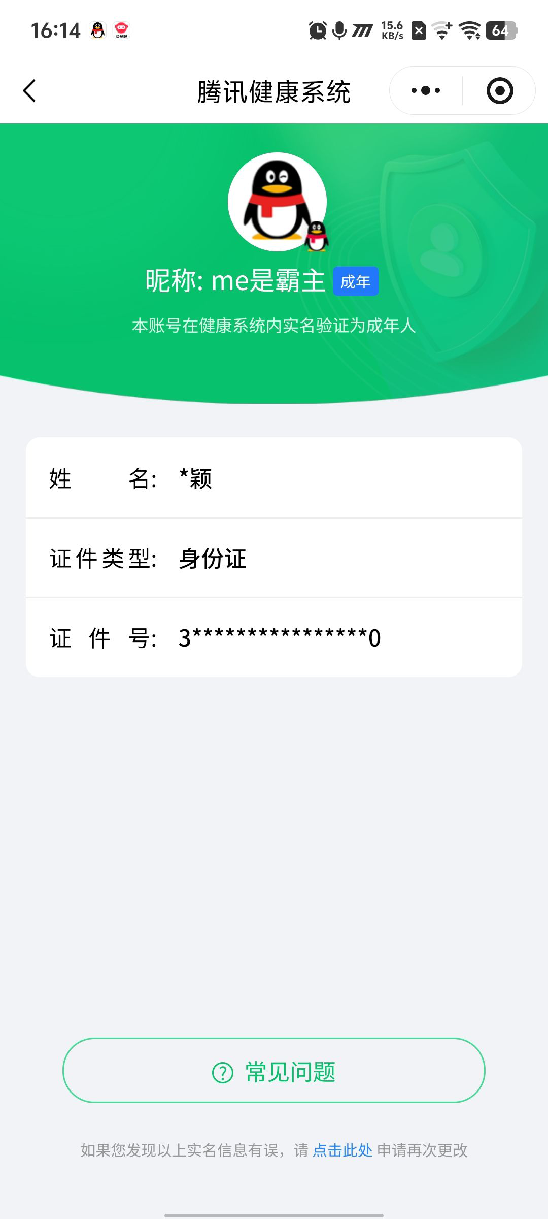 HYCMW45346火影忍者账号详情图26