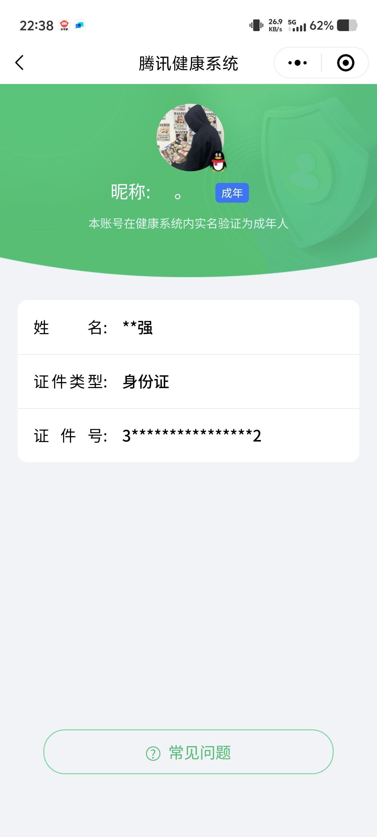 SJZCMW329934三角洲行动账号详情图45