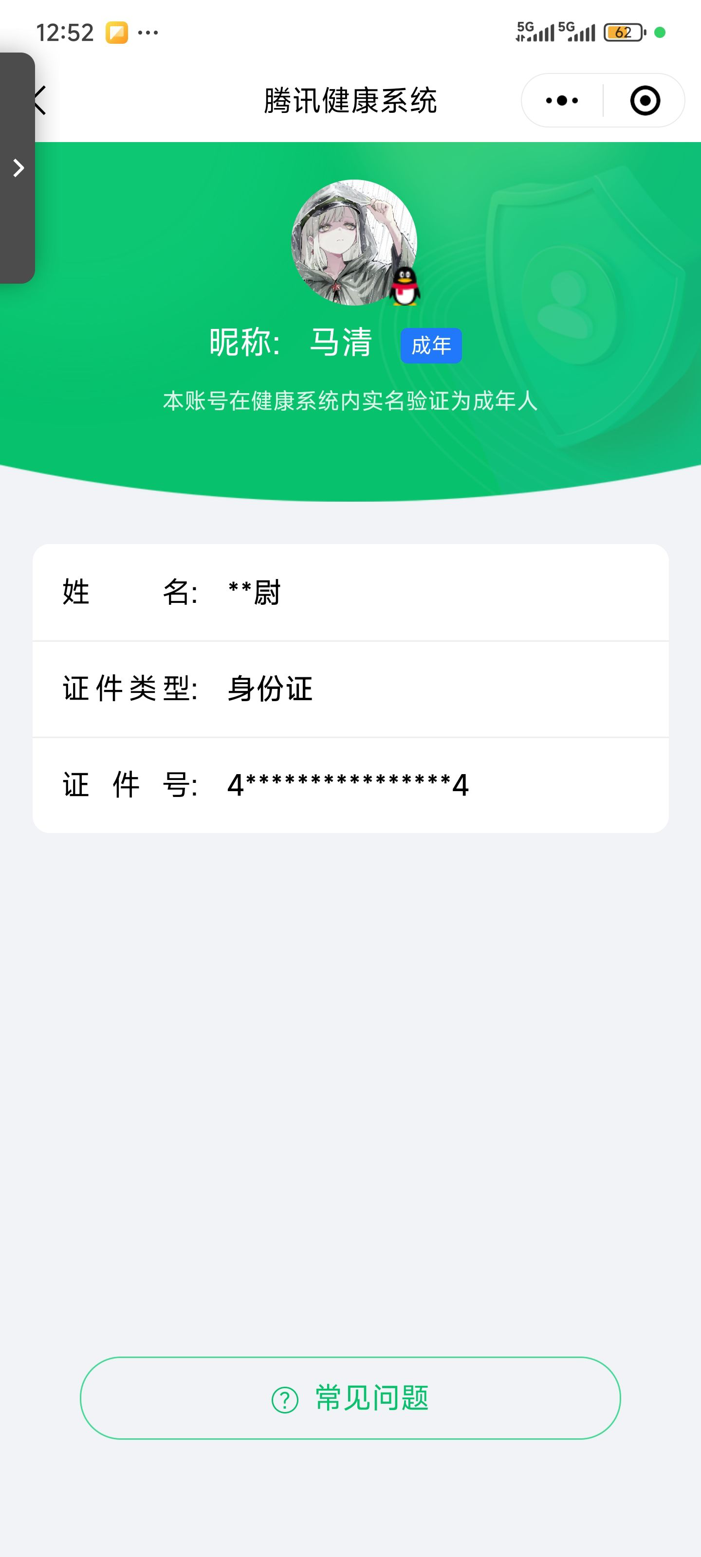 SJZCMW330188三角洲行动账号详情图21
