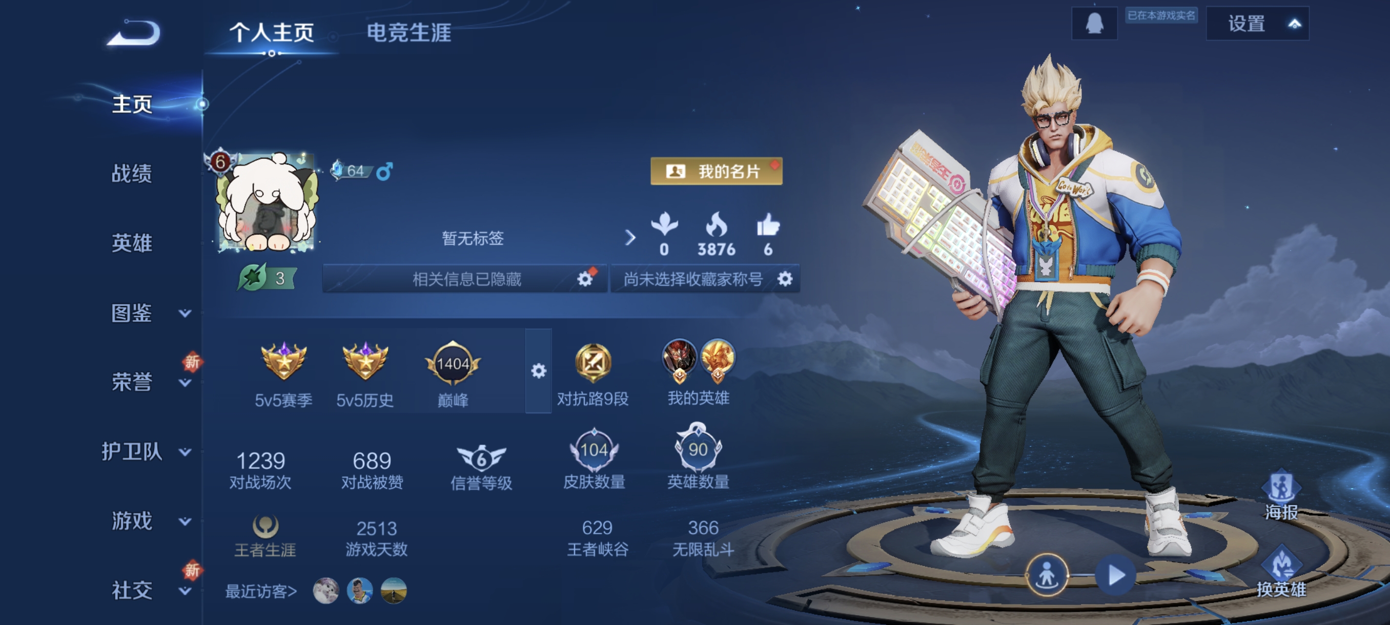 王者荣耀账号安卓QQ90英雄-104皮肤-8传说，无双飞将,淬星耀世,末日机甲(孙尚香),超时空战士(狄仁杰),黄金狮子座,冠军飞将,鸣野蒿,幻光神枪，,编号:SXSOP52