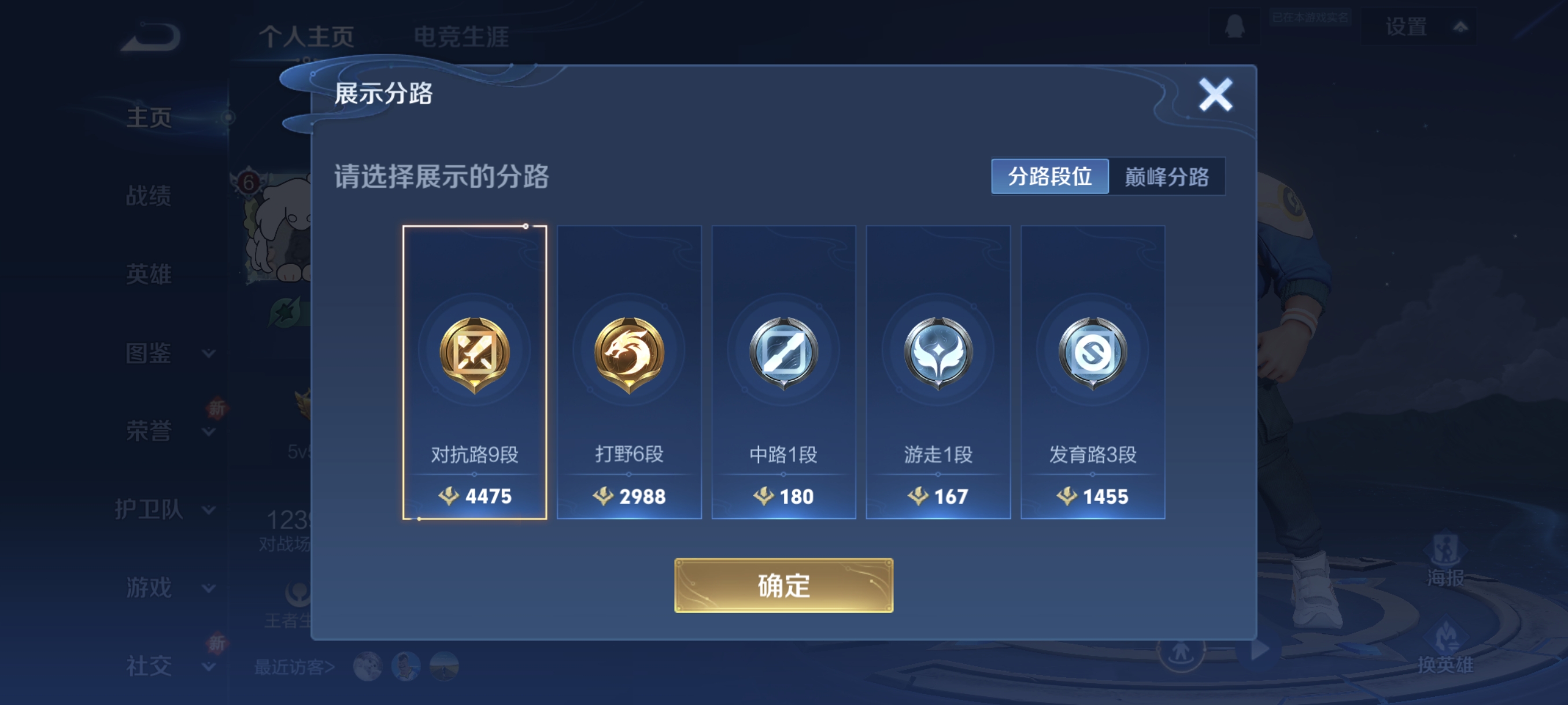 WZCMW3402742王者荣耀账号详情图2