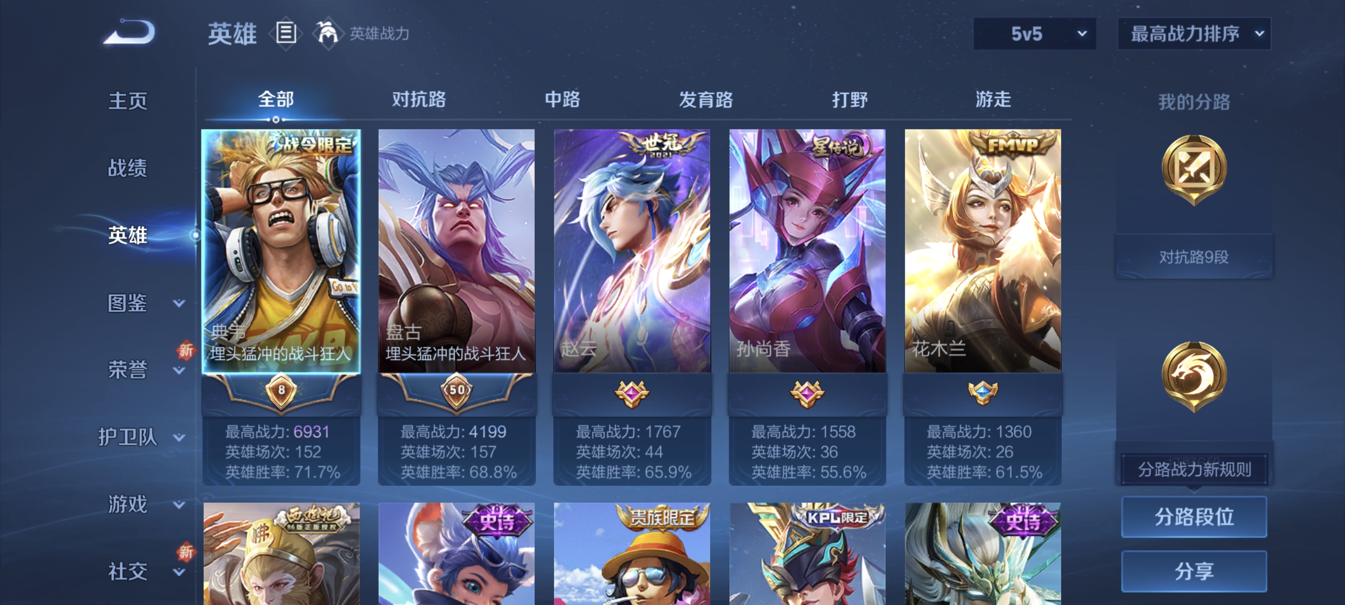 WZCMW3402742王者荣耀账号详情图3