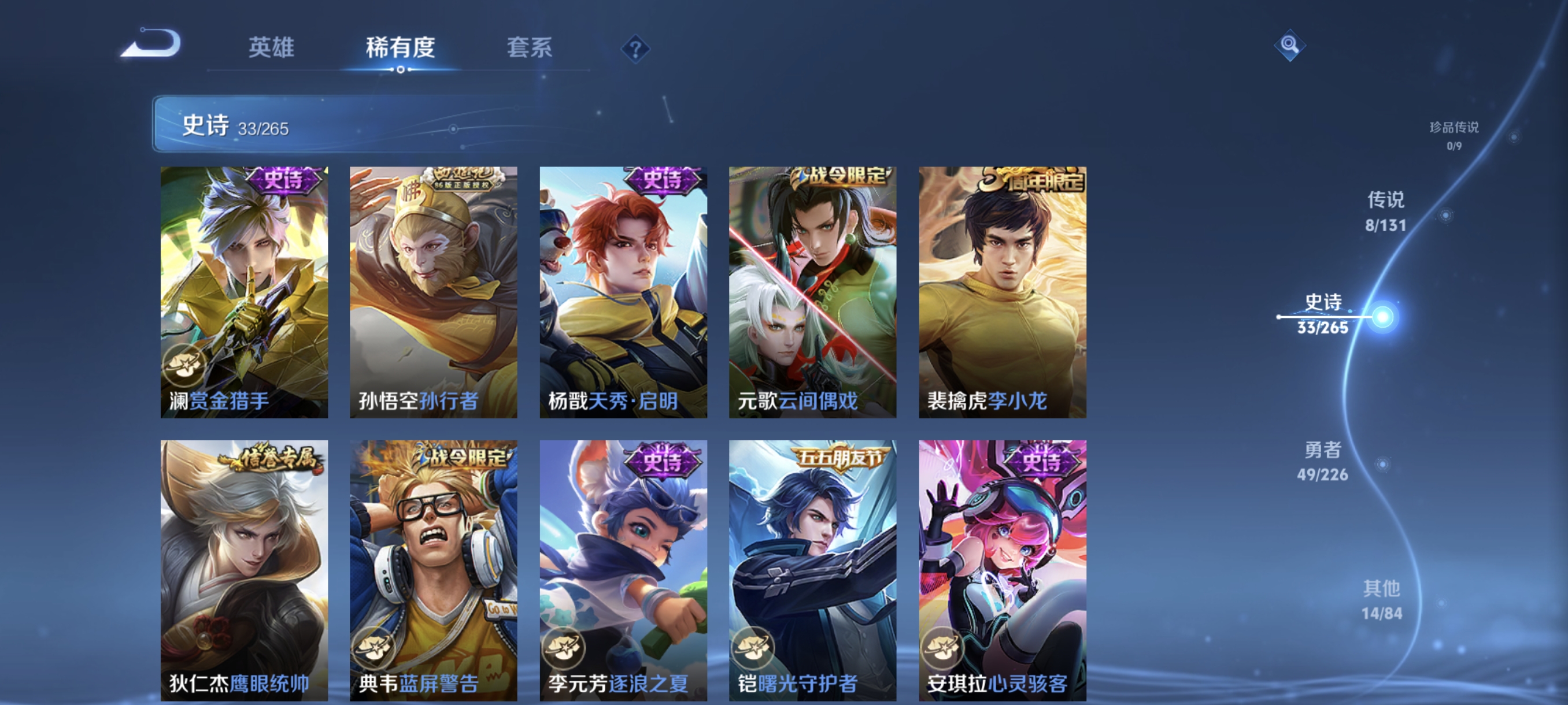 WZCMW3402742王者荣耀账号详情图7