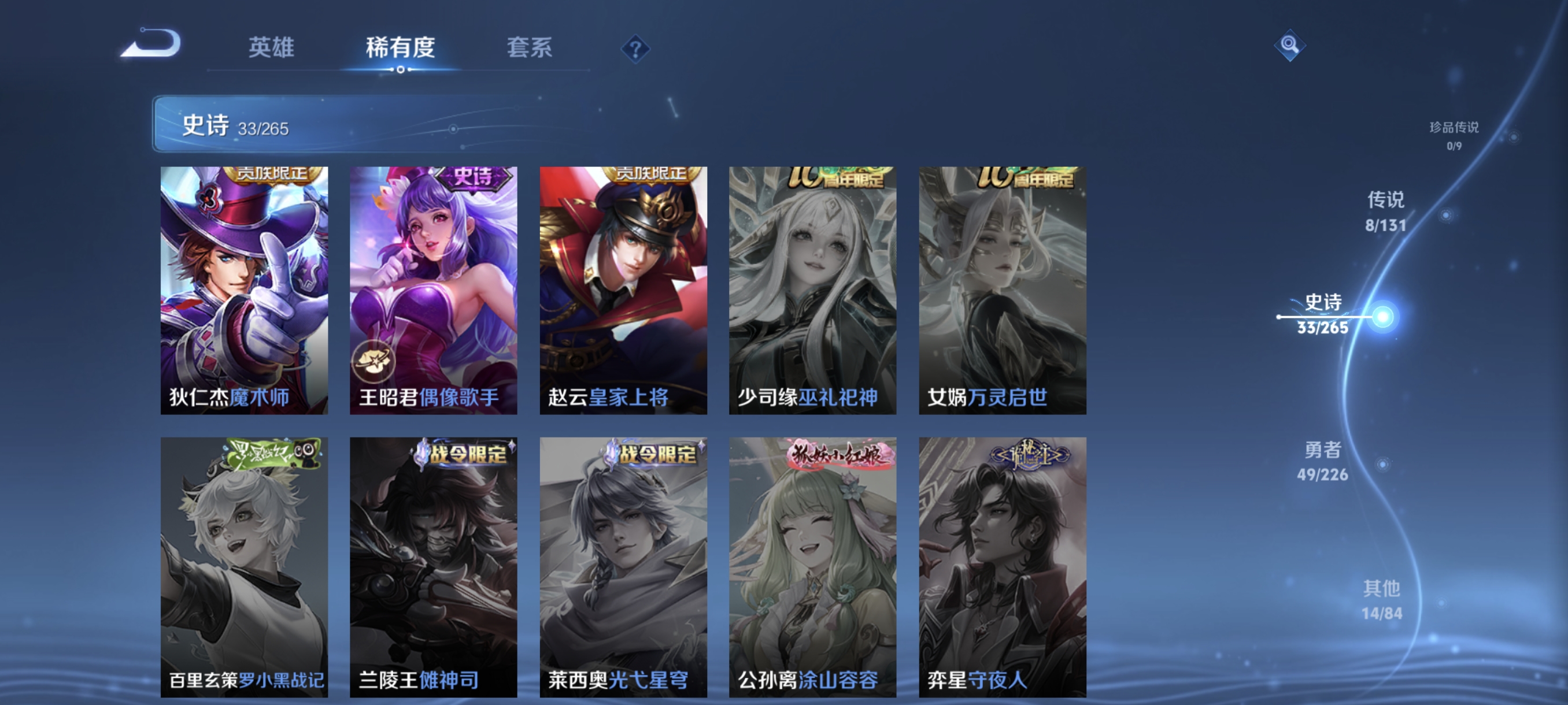 WZCMW3402742王者荣耀账号详情图9