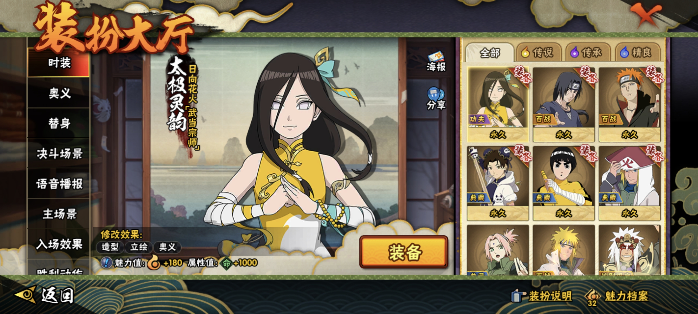 HYCMW344507火影忍者账号详情图31