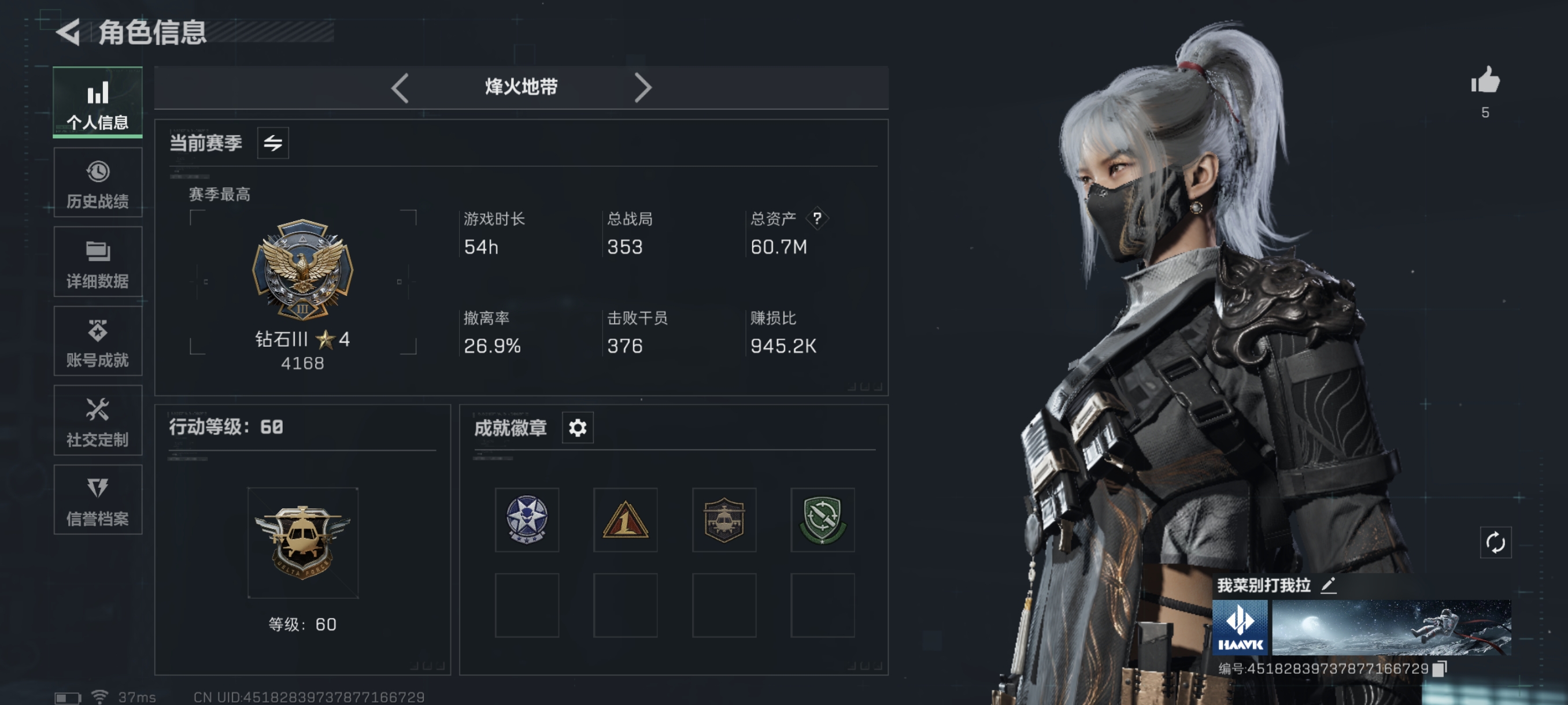 SJZCMW361538三角洲行动账号详情图2