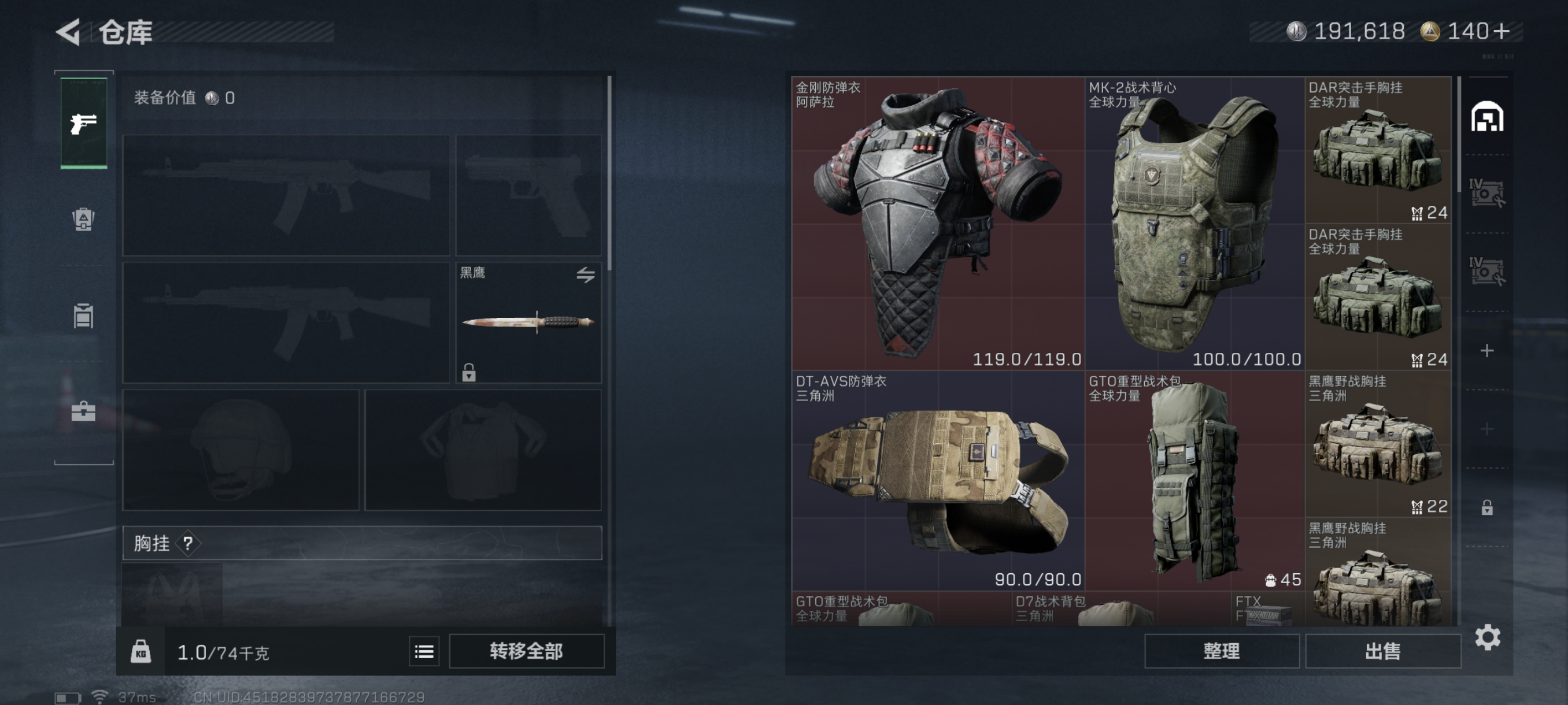 SJZCMW361538三角洲行动账号详情图7