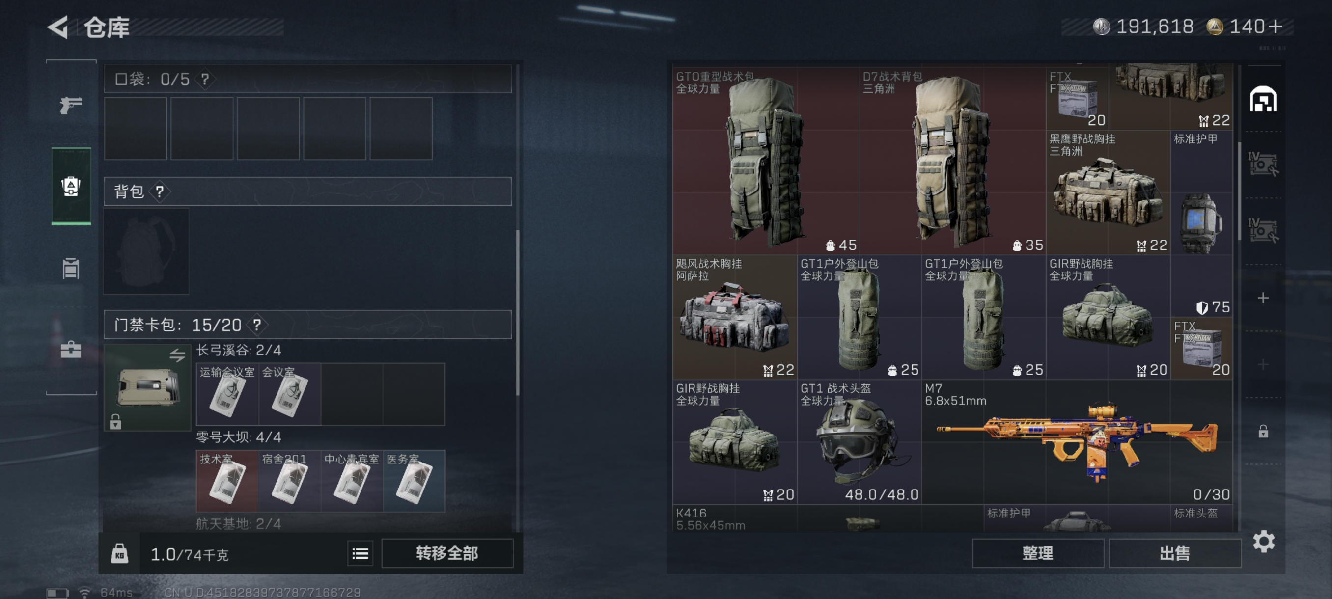 SJZCMW361538三角洲行动账号详情图8