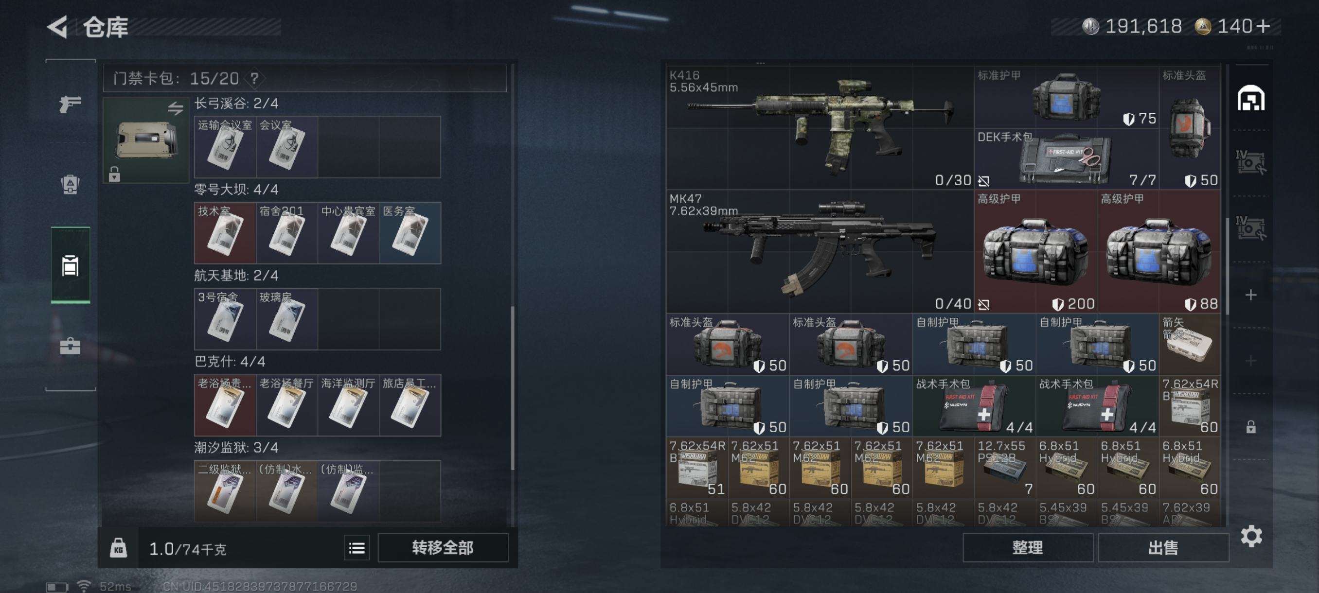 SJZCMW361538三角洲行动账号详情图9