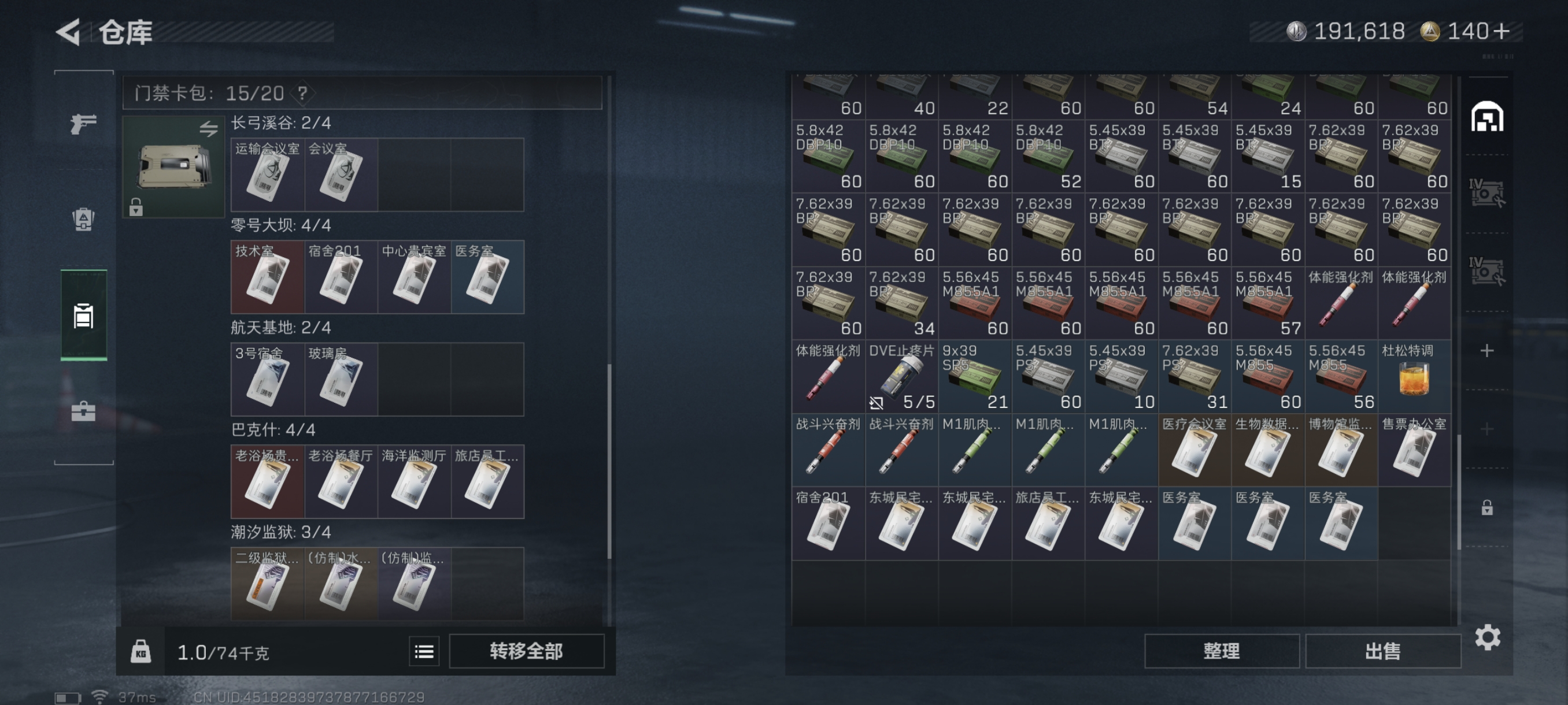 SJZCMW361538三角洲行动账号详情图11