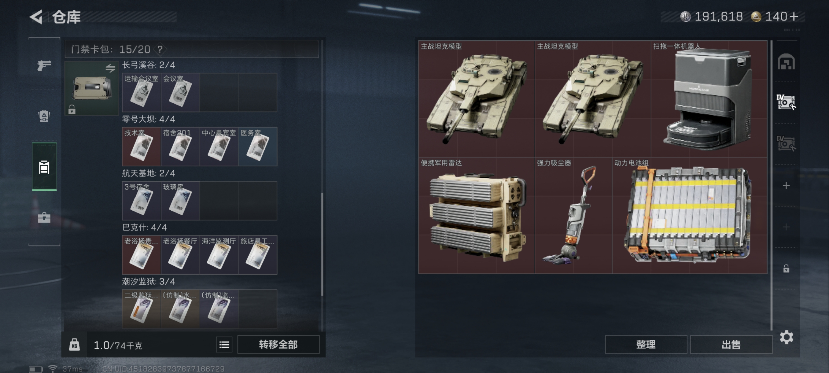 SJZCMW361538三角洲行动账号详情图12