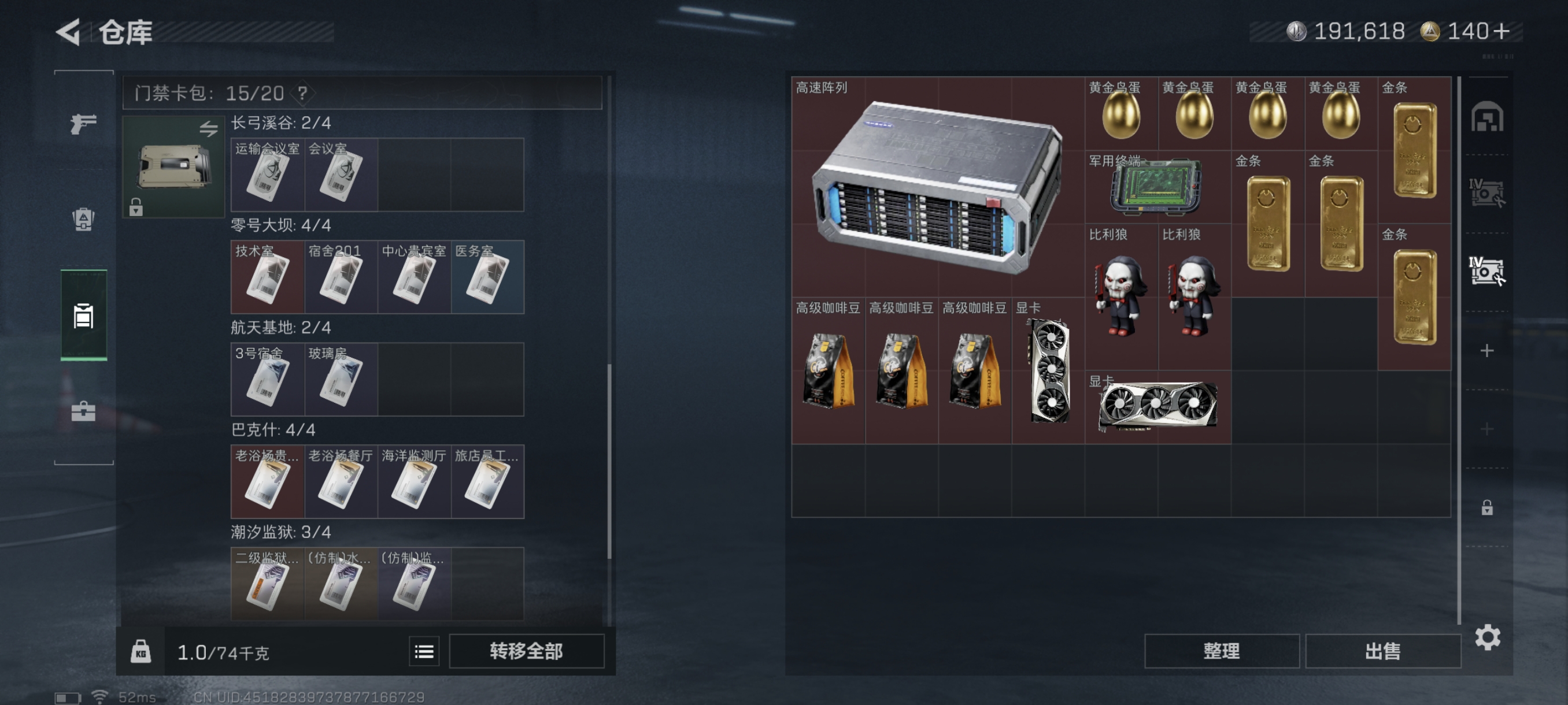 SJZCMW361538三角洲行动账号详情图13