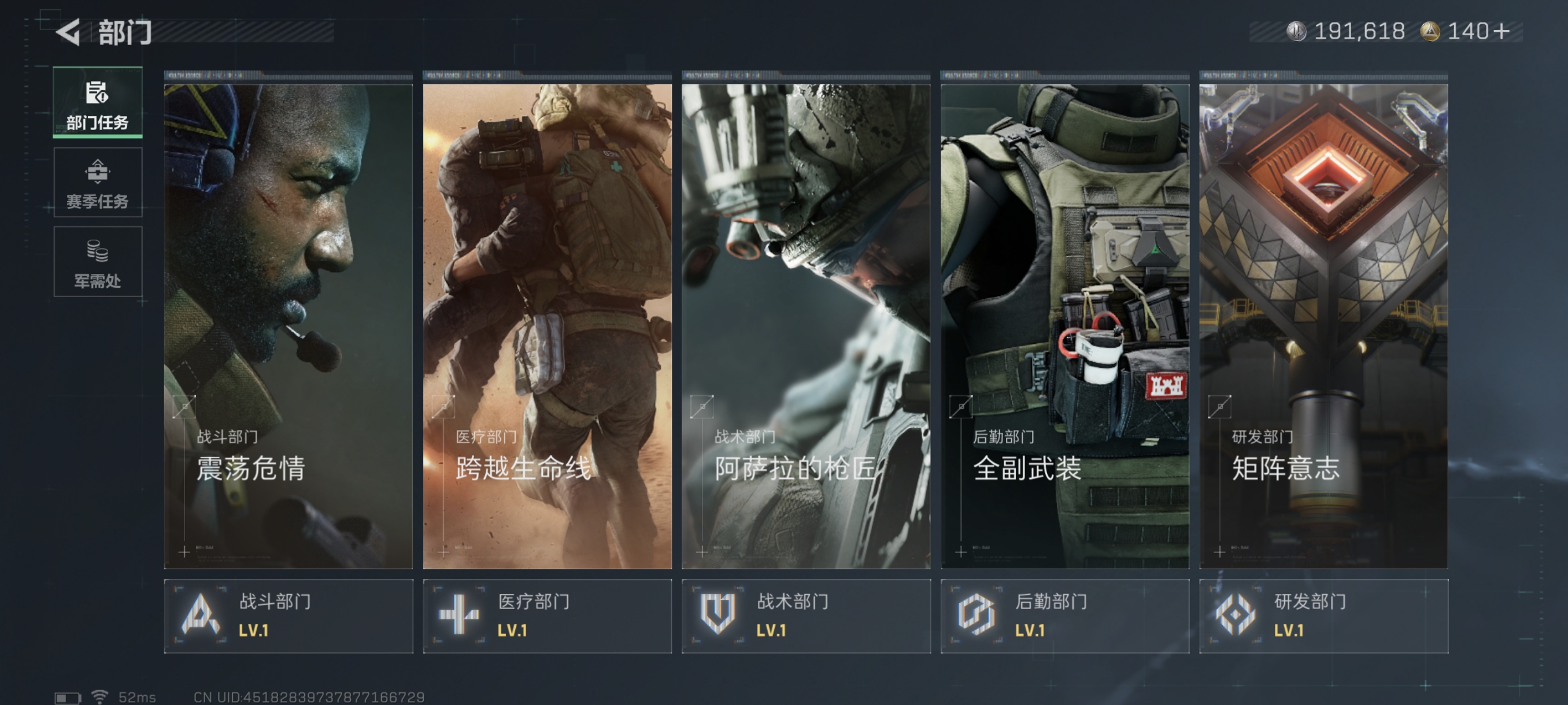 SJZCMW361538三角洲行动账号详情图14