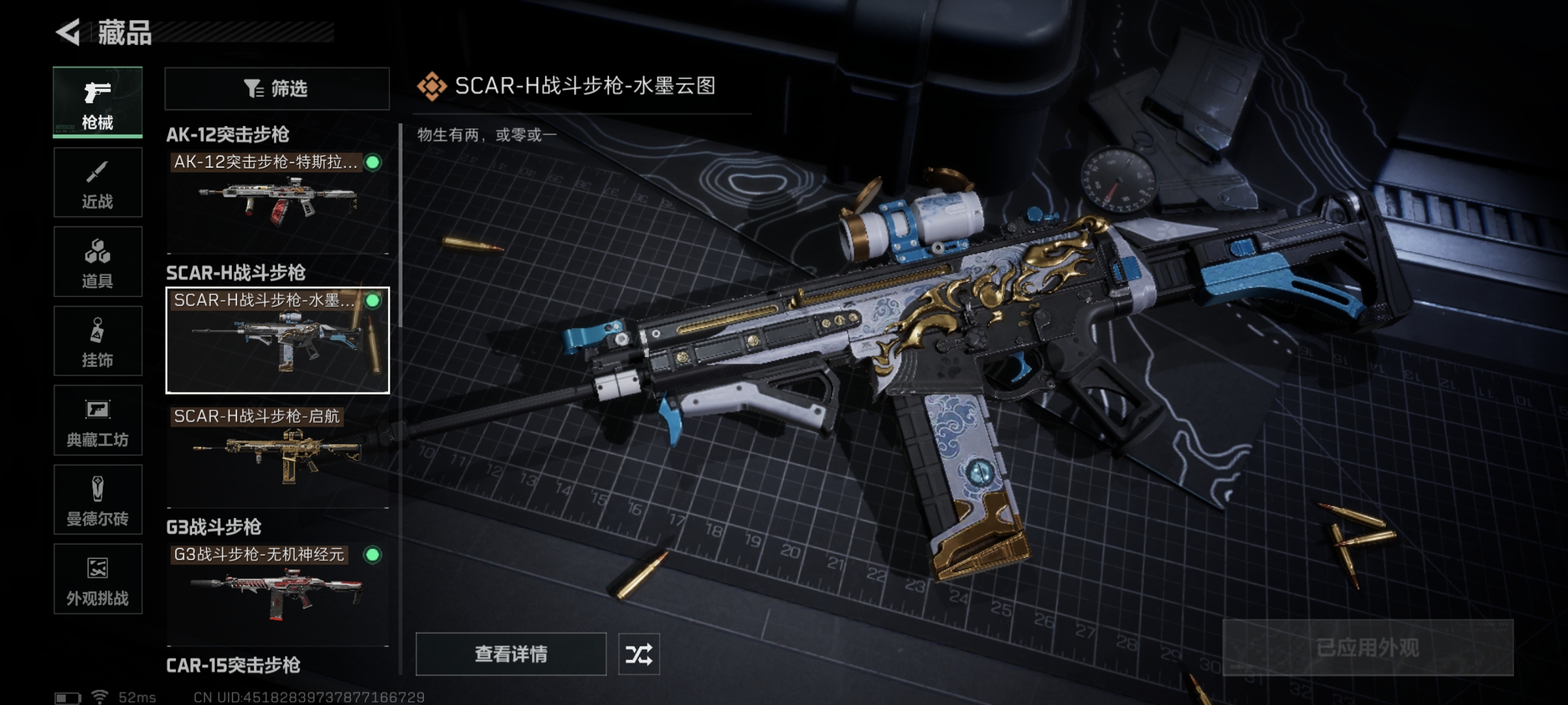 SJZCMW361538三角洲行动账号详情图18