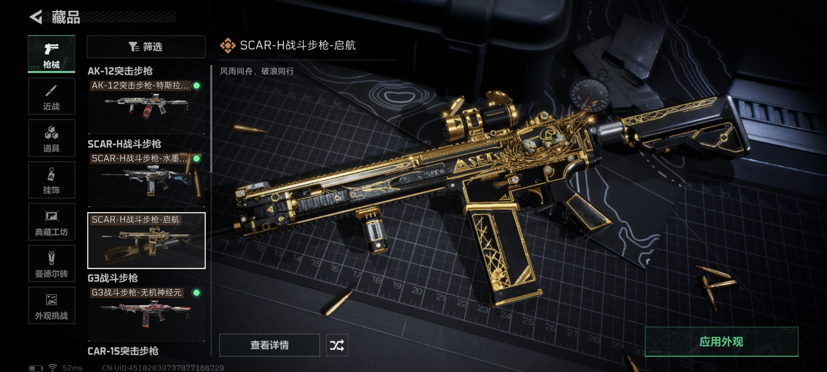 SJZCMW361538三角洲行动账号详情图19