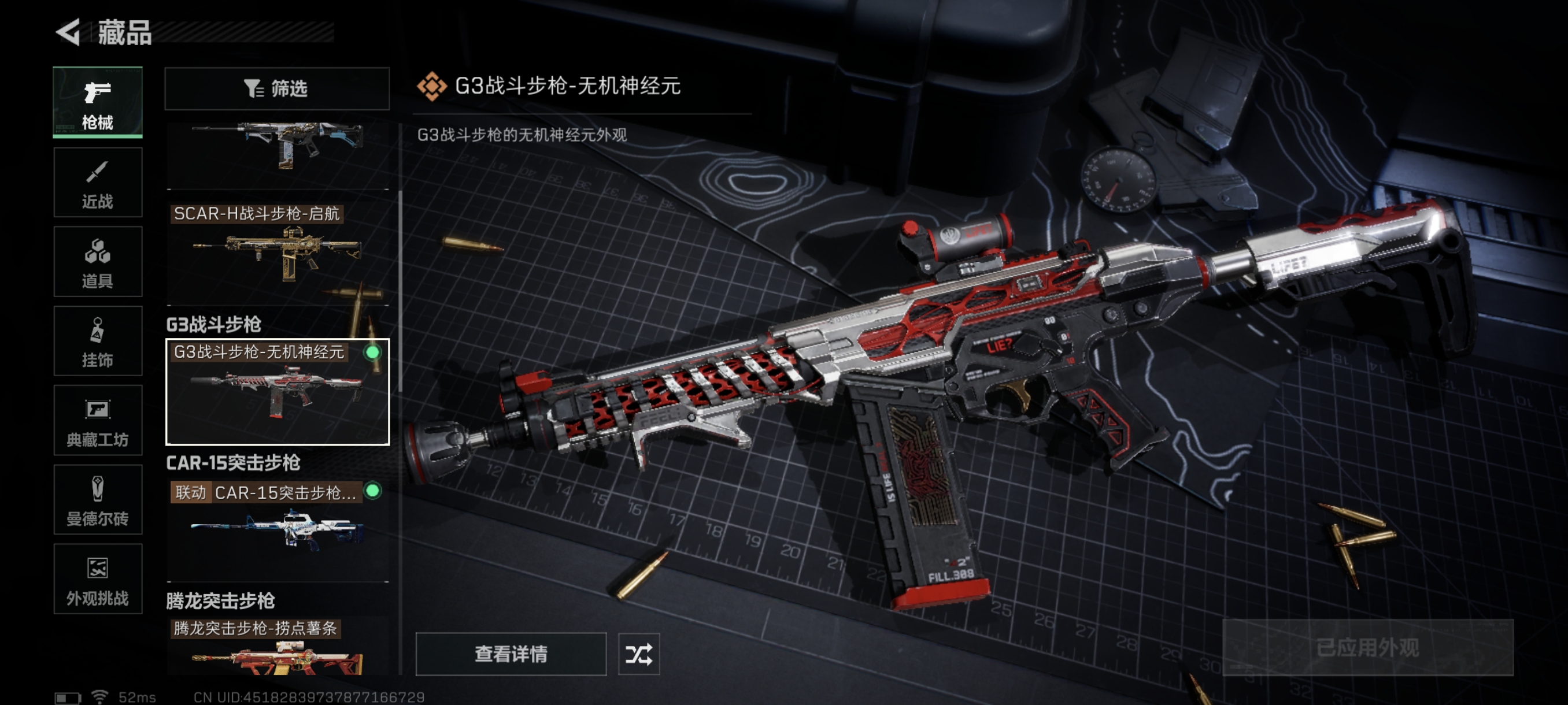 SJZCMW361538三角洲行动账号详情图20