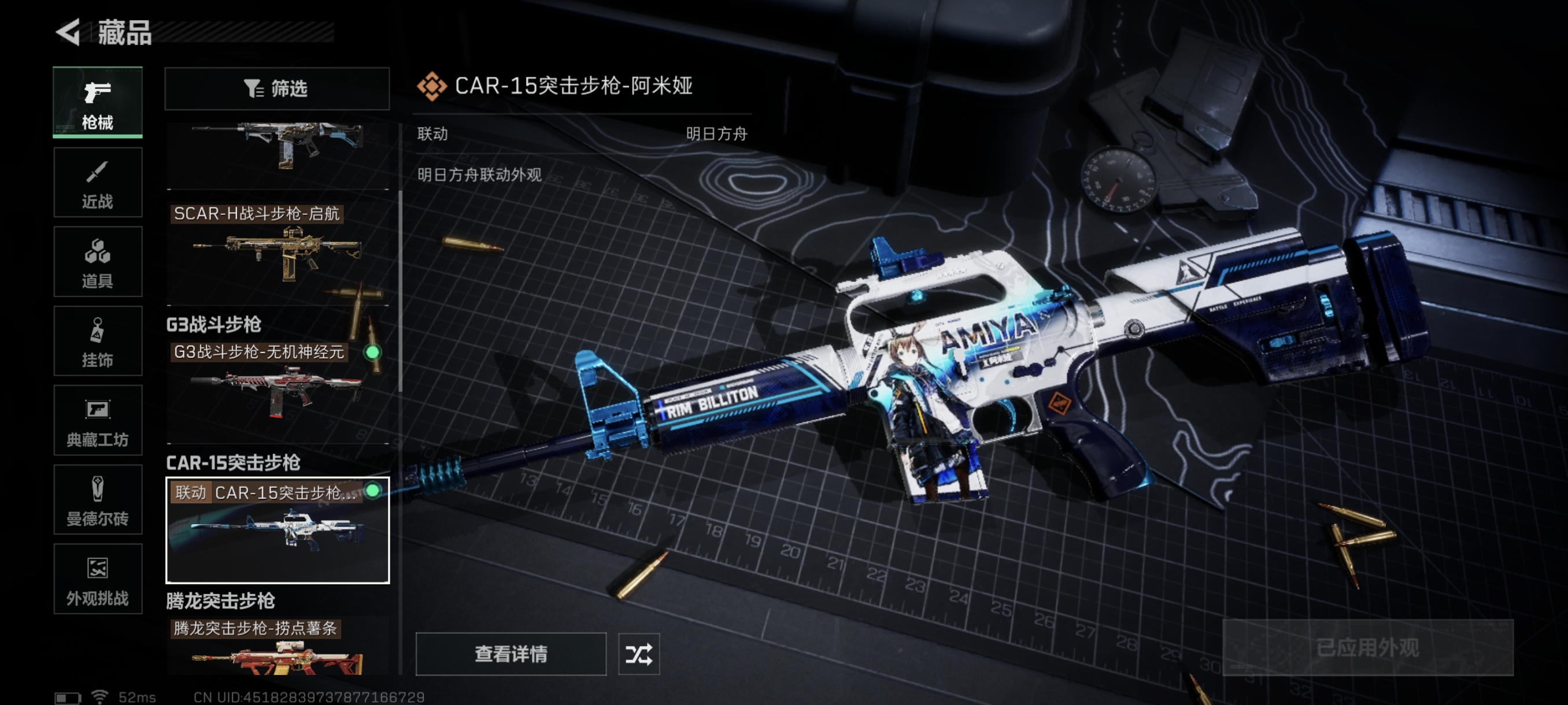 SJZCMW361538三角洲行动账号详情图21