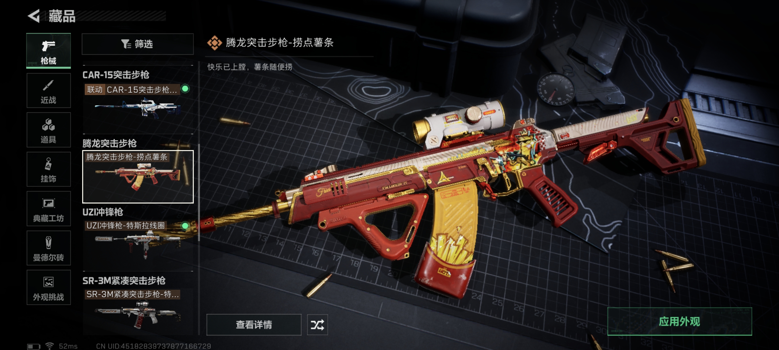 SJZCMW361538三角洲行动账号详情图22