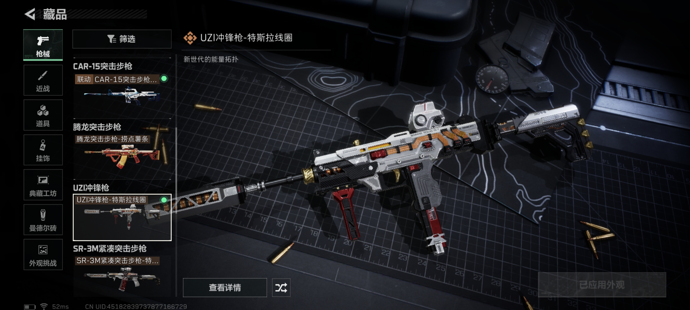 SJZCMW361538三角洲行动账号详情图23