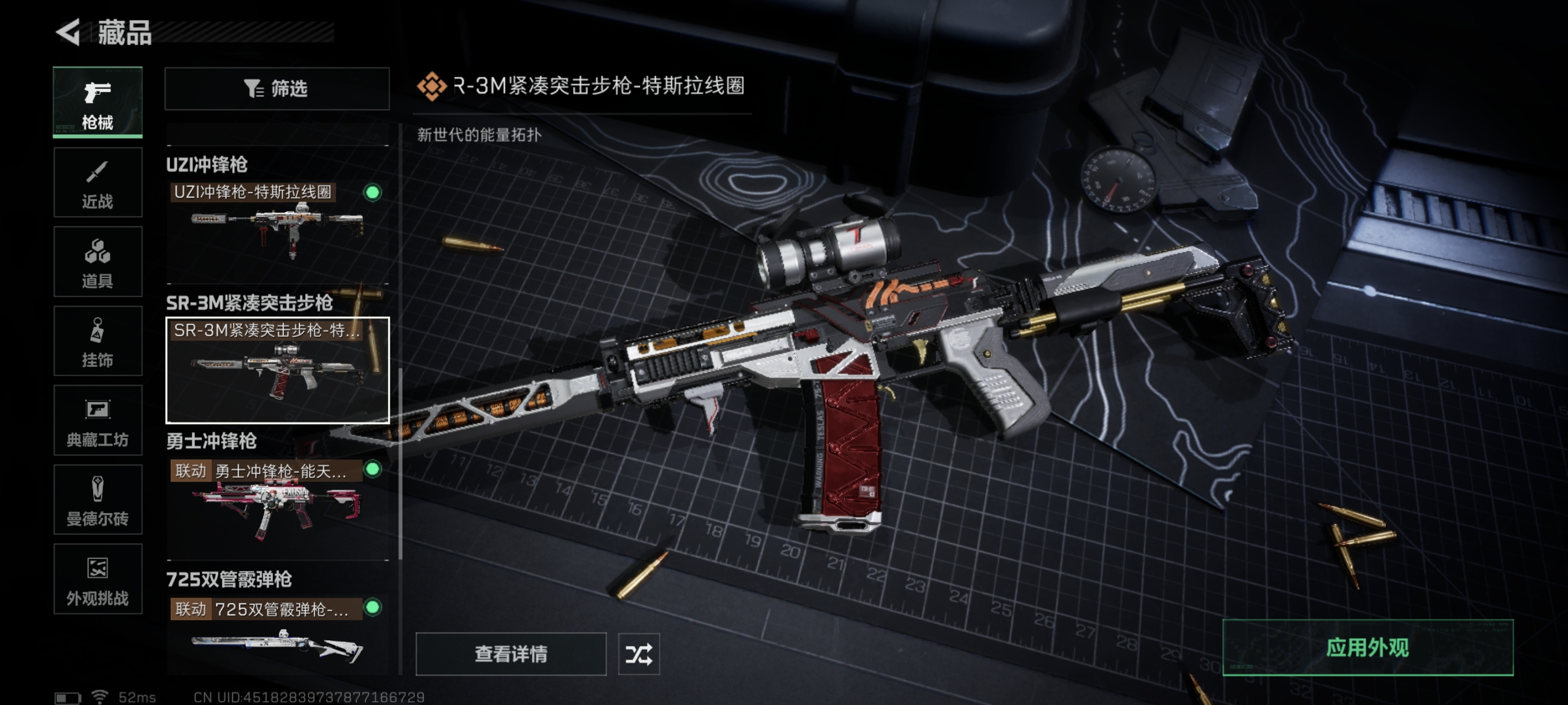 SJZCMW361538三角洲行动账号详情图24