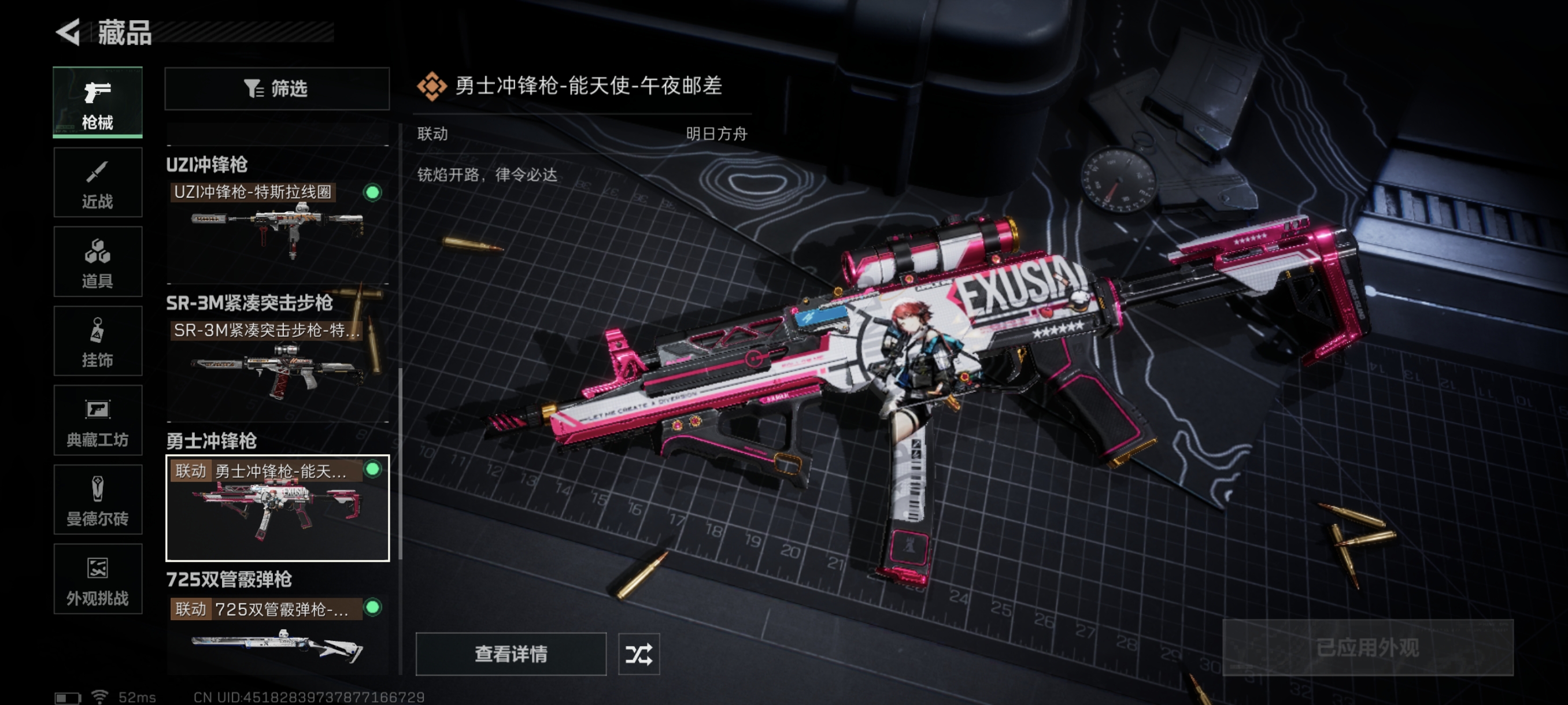 SJZCMW361538三角洲行动账号详情图25