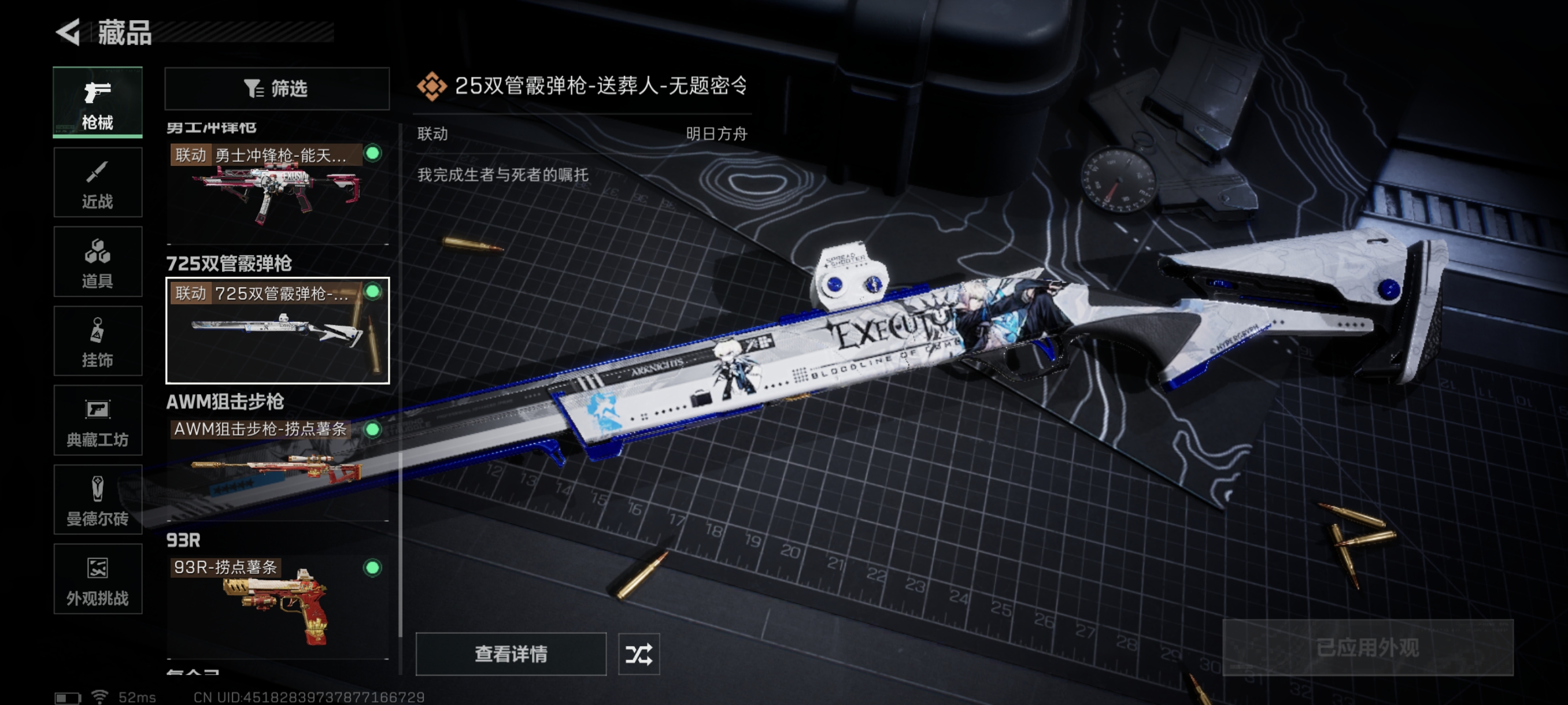 SJZCMW361538三角洲行动账号详情图26