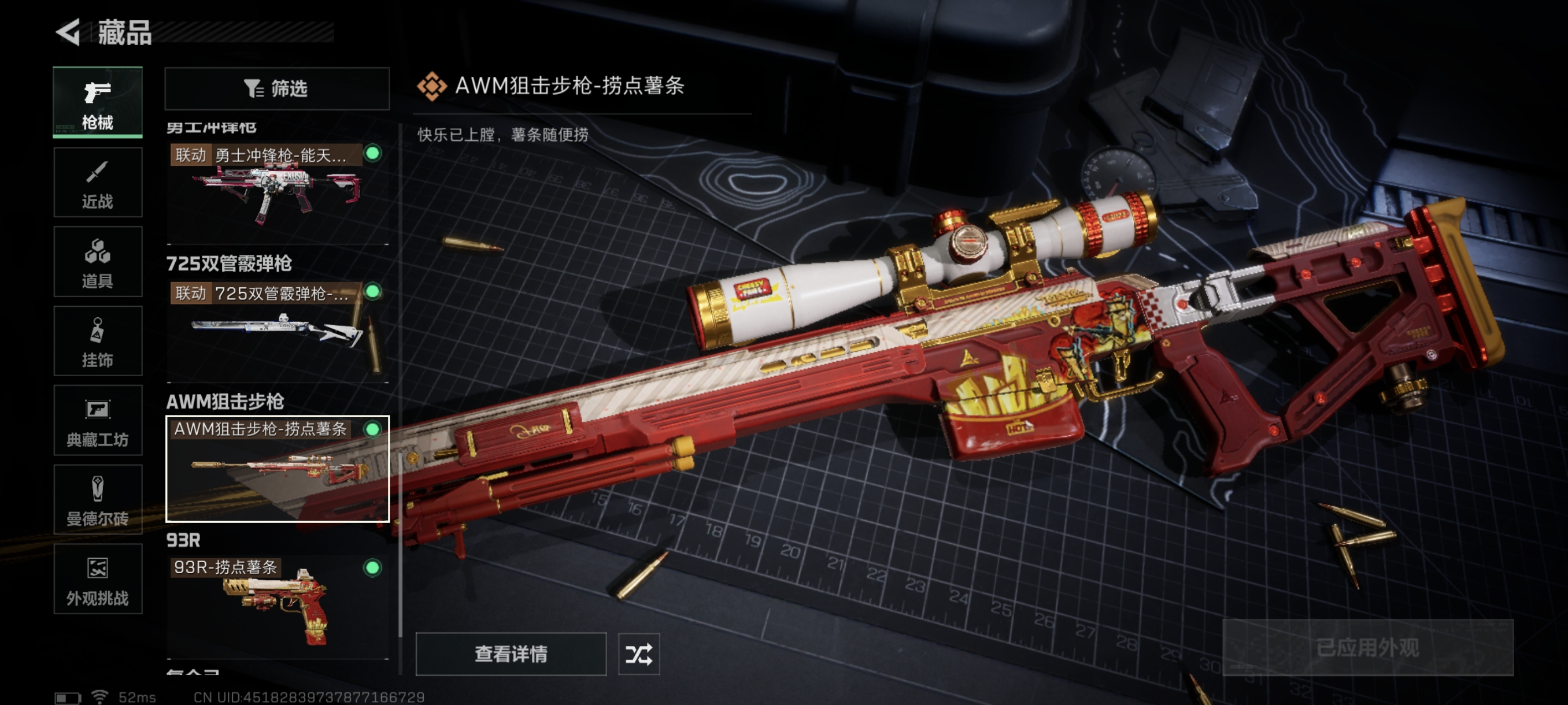 SJZCMW361538三角洲行动账号详情图27