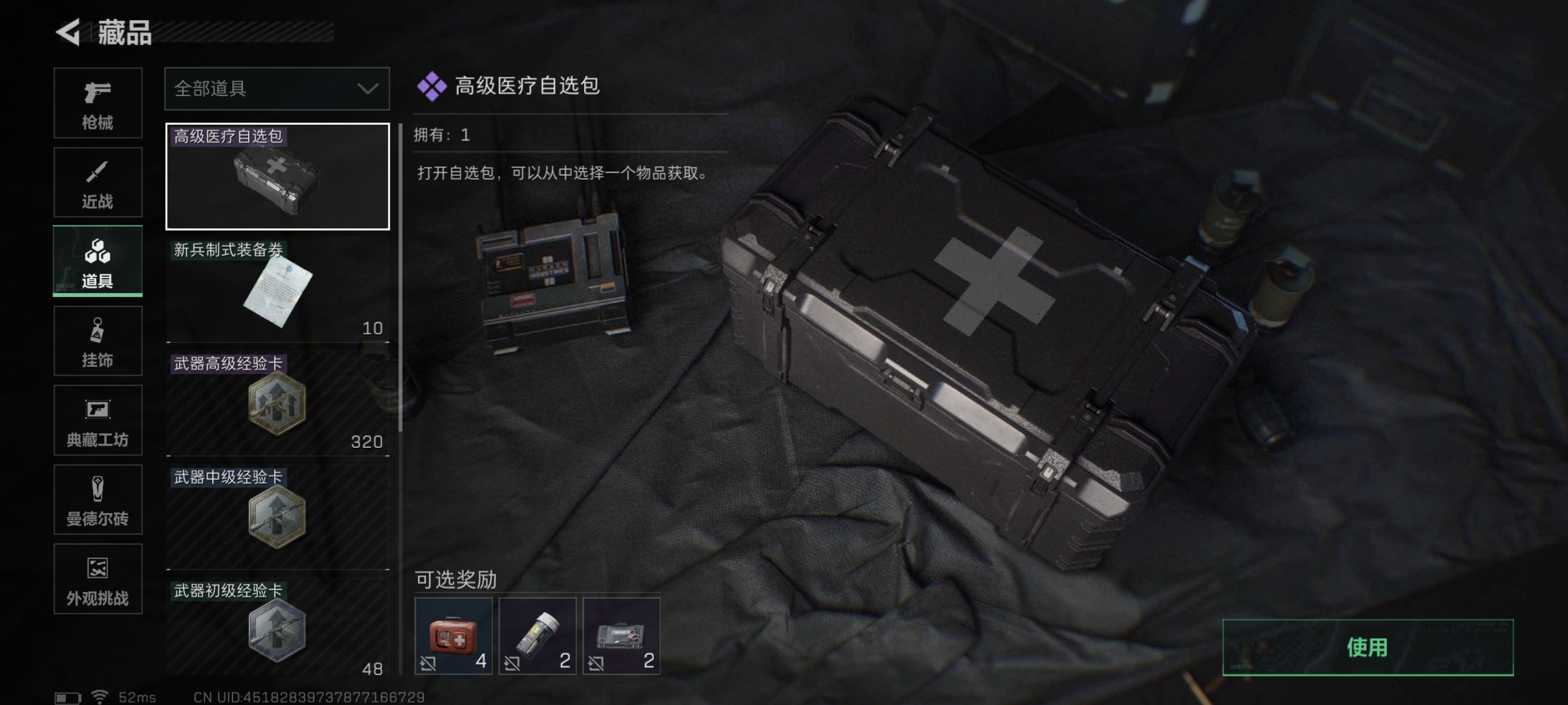 SJZCMW361538三角洲行动账号详情图31