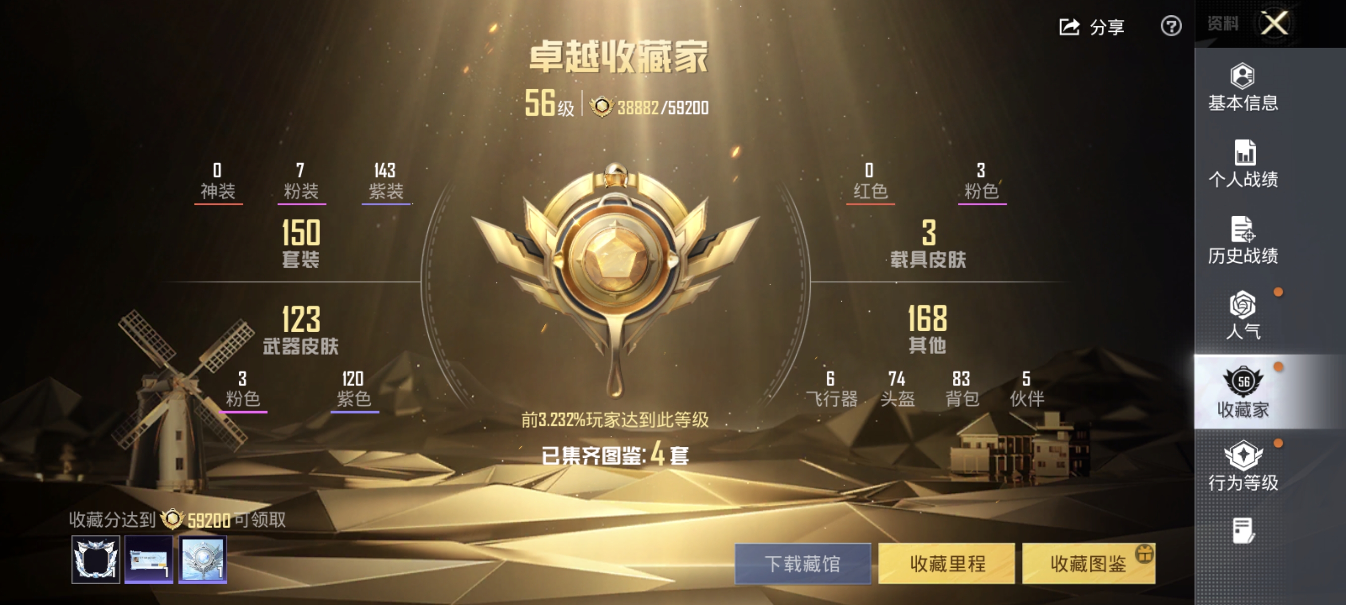 HPCMW3428022和平精英账号详情图3