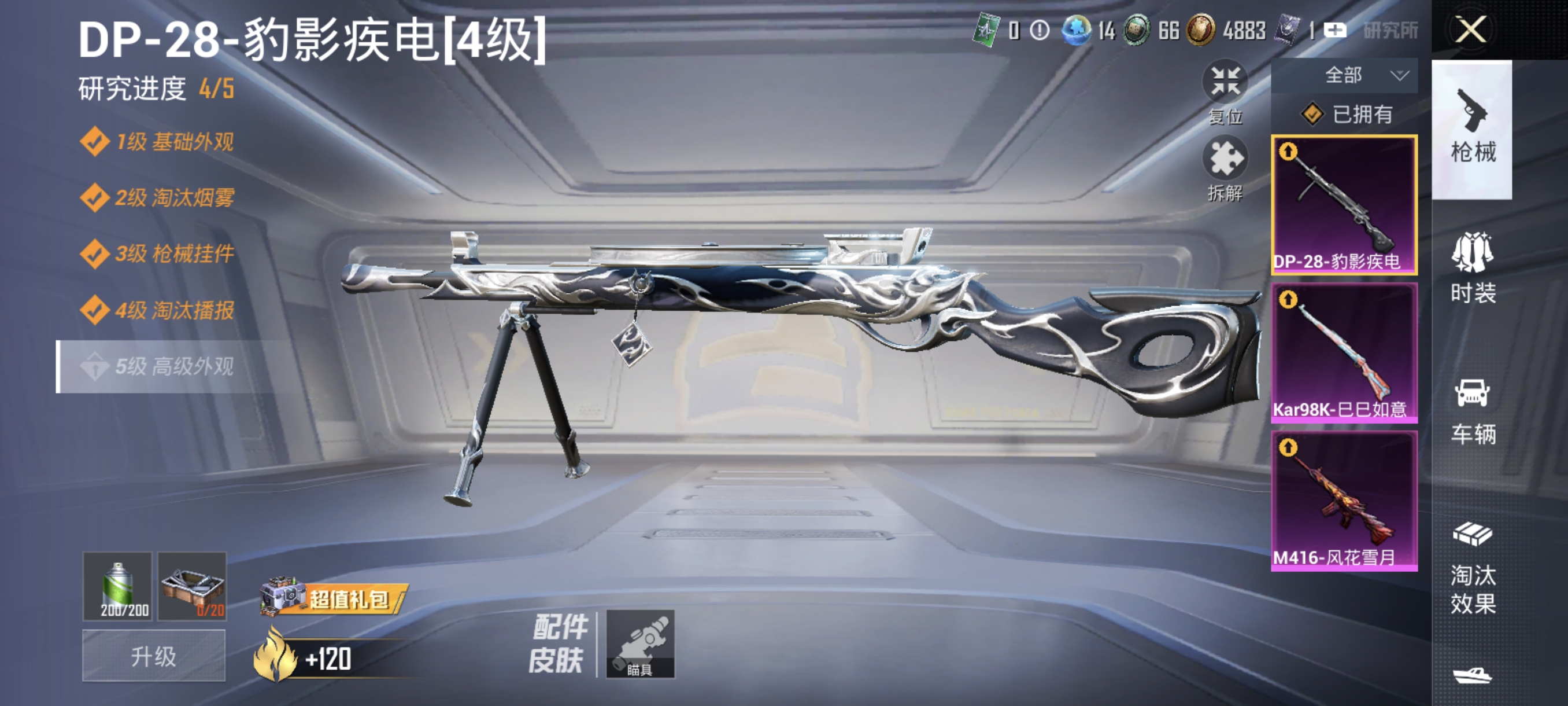 HPCMW3428022和平精英账号详情图11