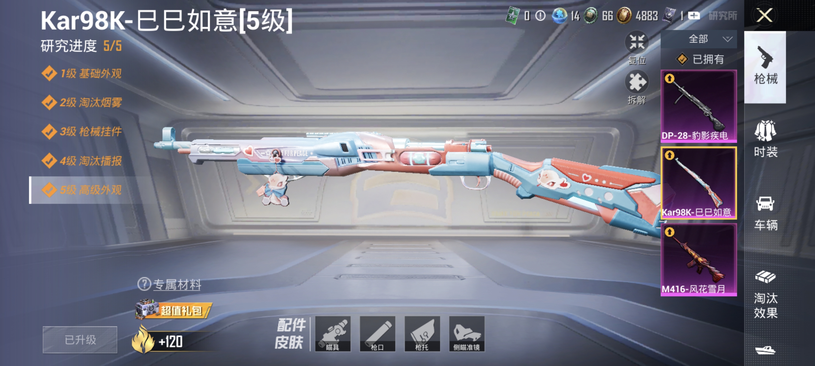 HPCMW3428022和平精英账号详情图12