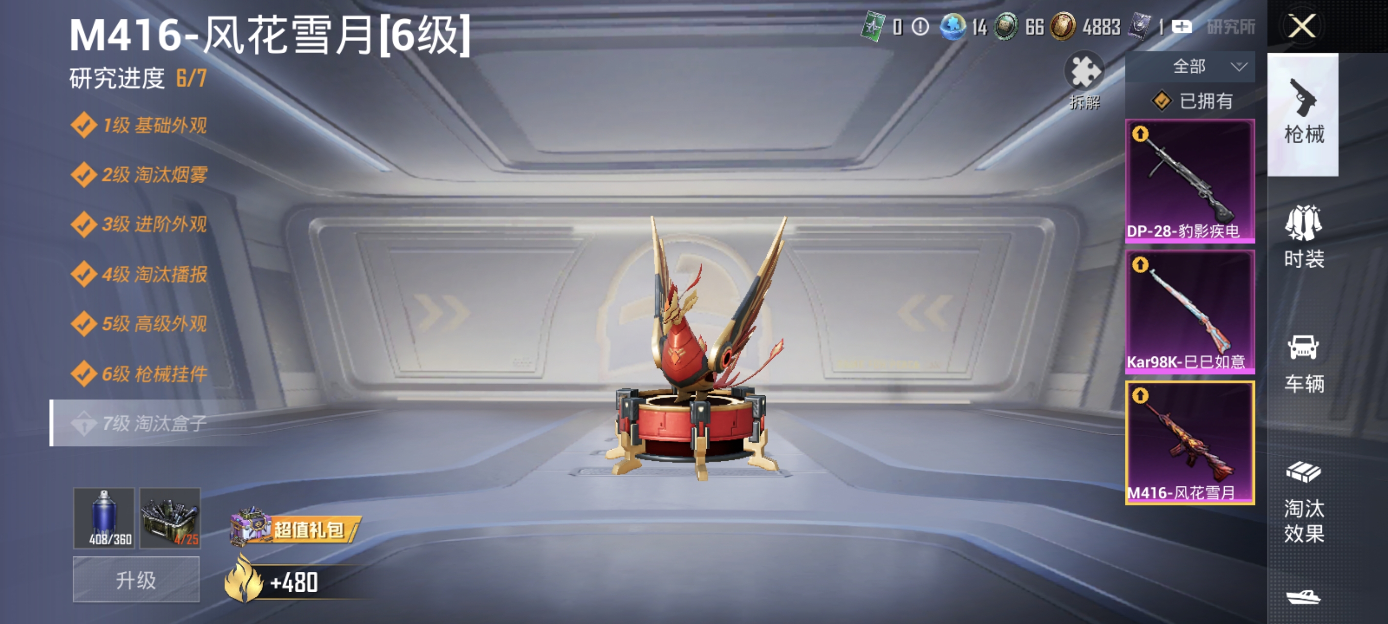 HPCMW3428022和平精英账号详情图13