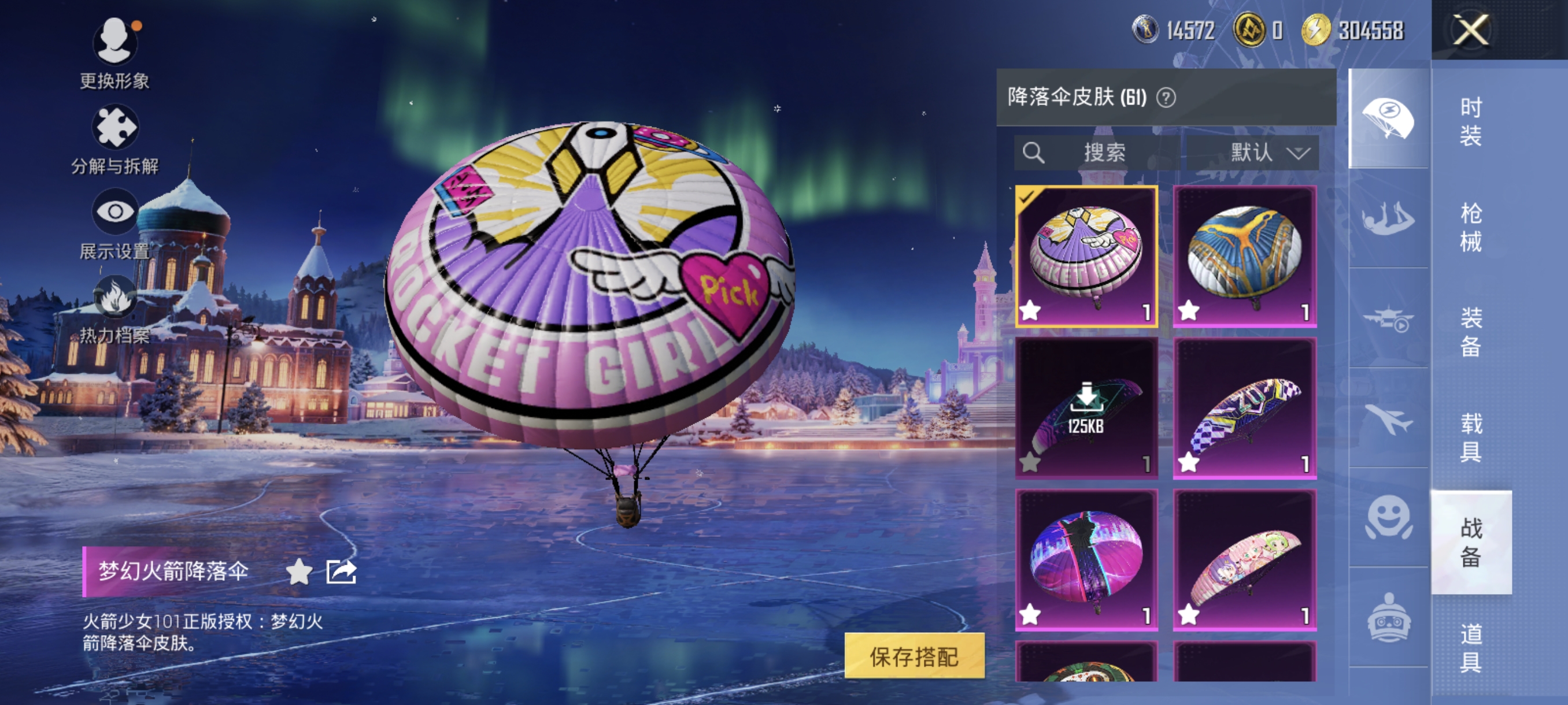 HPCMW3428022和平精英账号详情图17