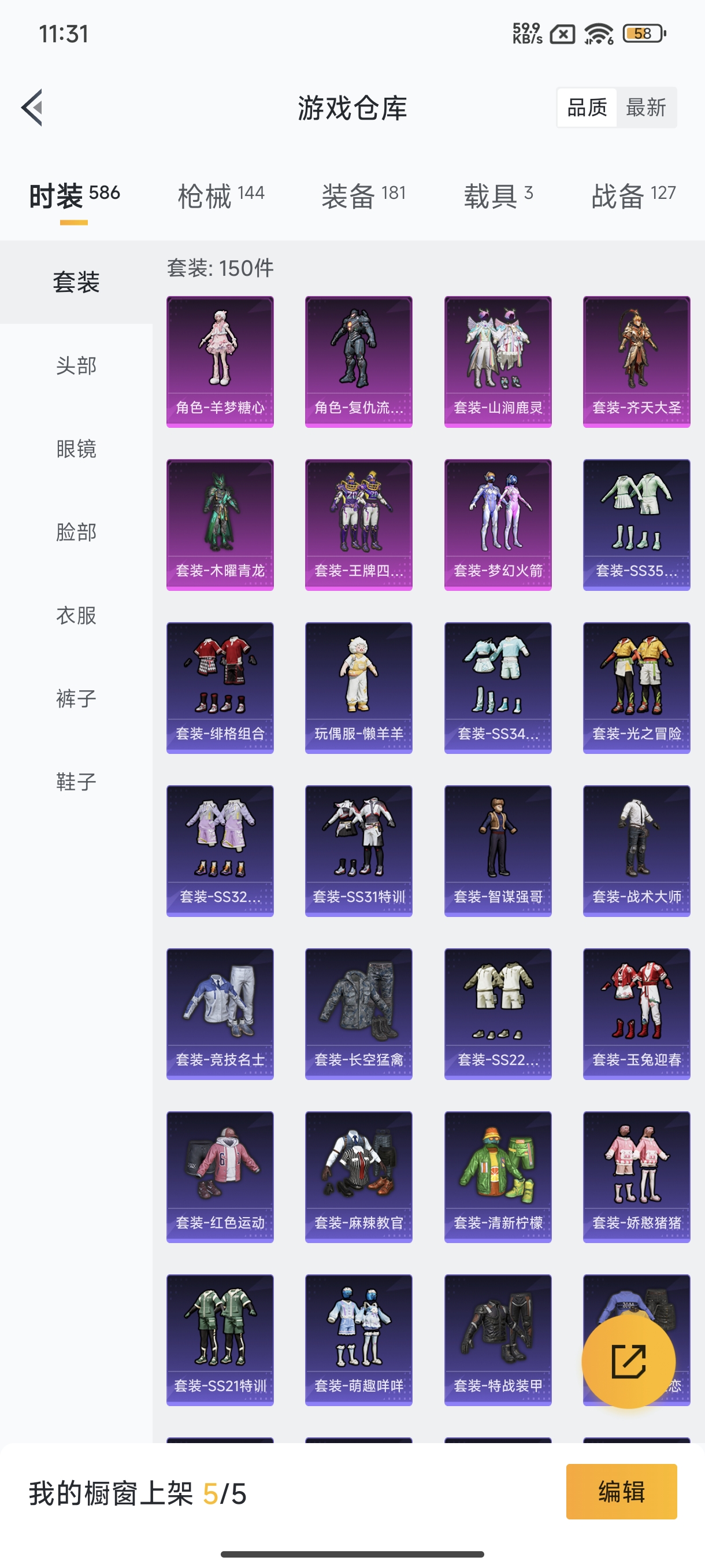 HPCMW3428022和平精英账号详情图22