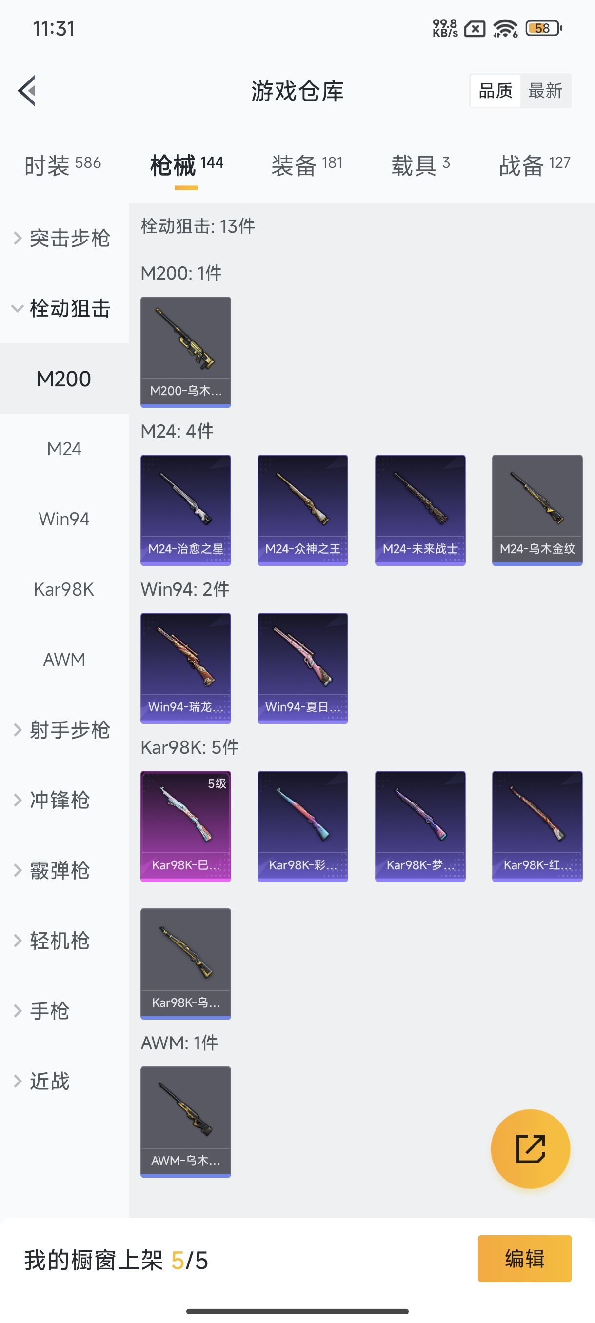 HPCMW3428022和平精英账号详情图24