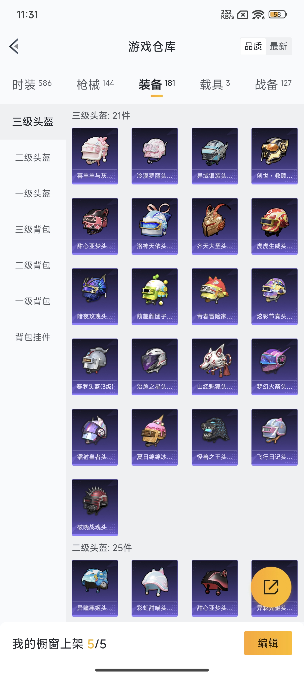 HPCMW3428022和平精英账号详情图26