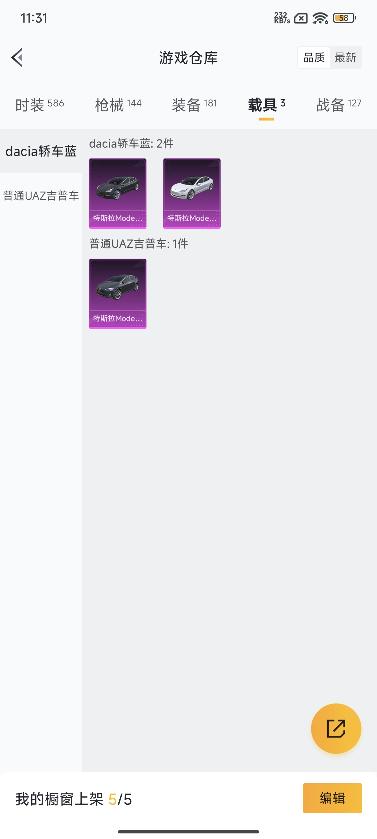 HPCMW3428022和平精英账号详情图27