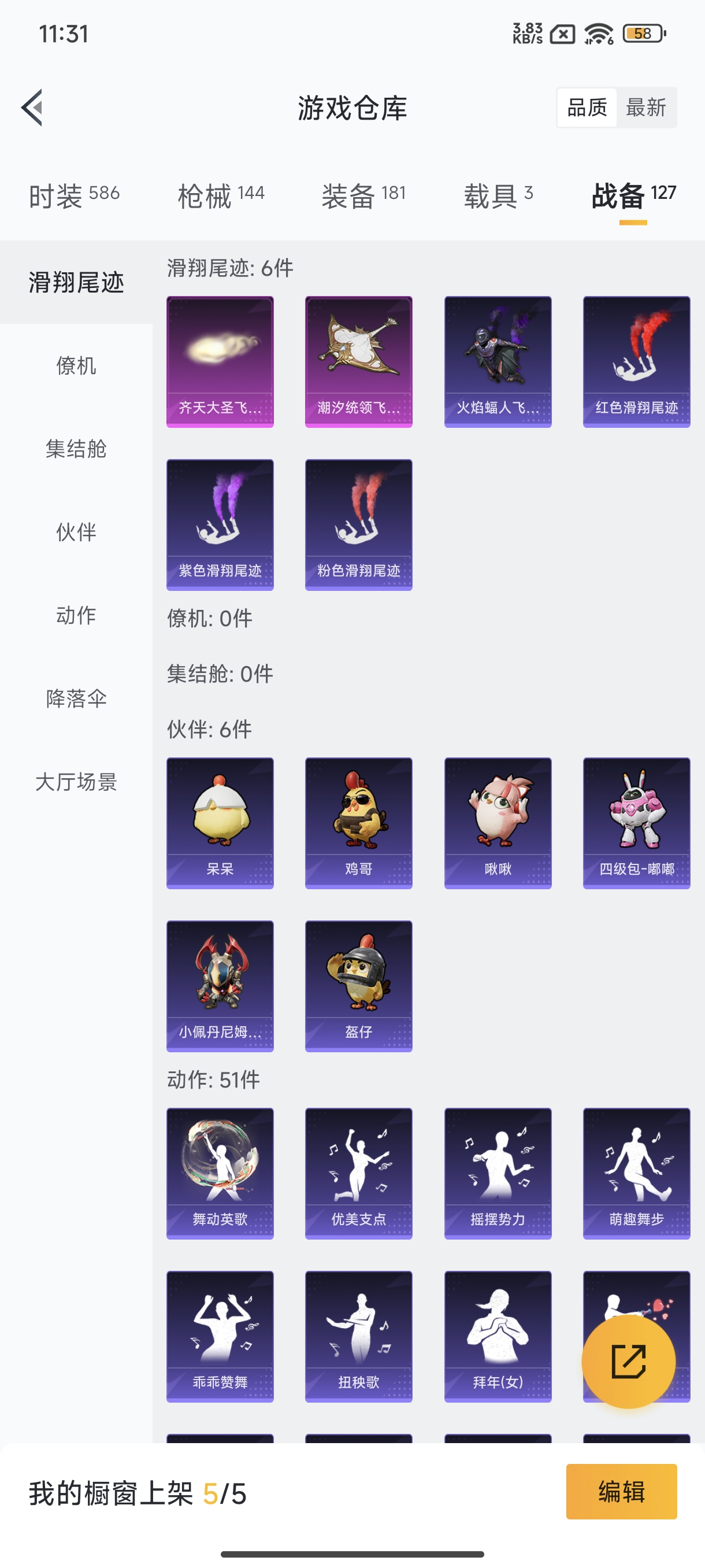 HPCMW3428022和平精英账号详情图28