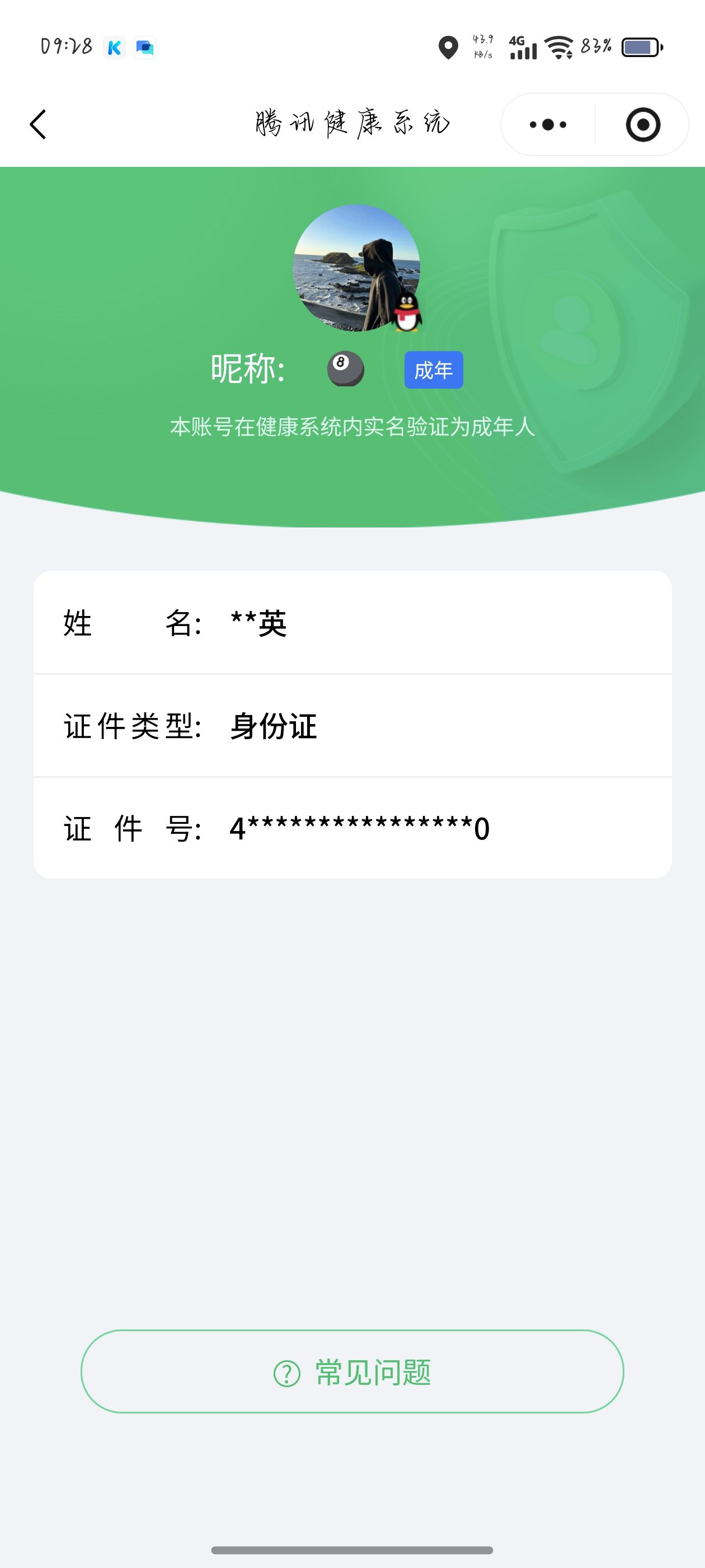 WZCMW3367860王者荣耀账号详情图21